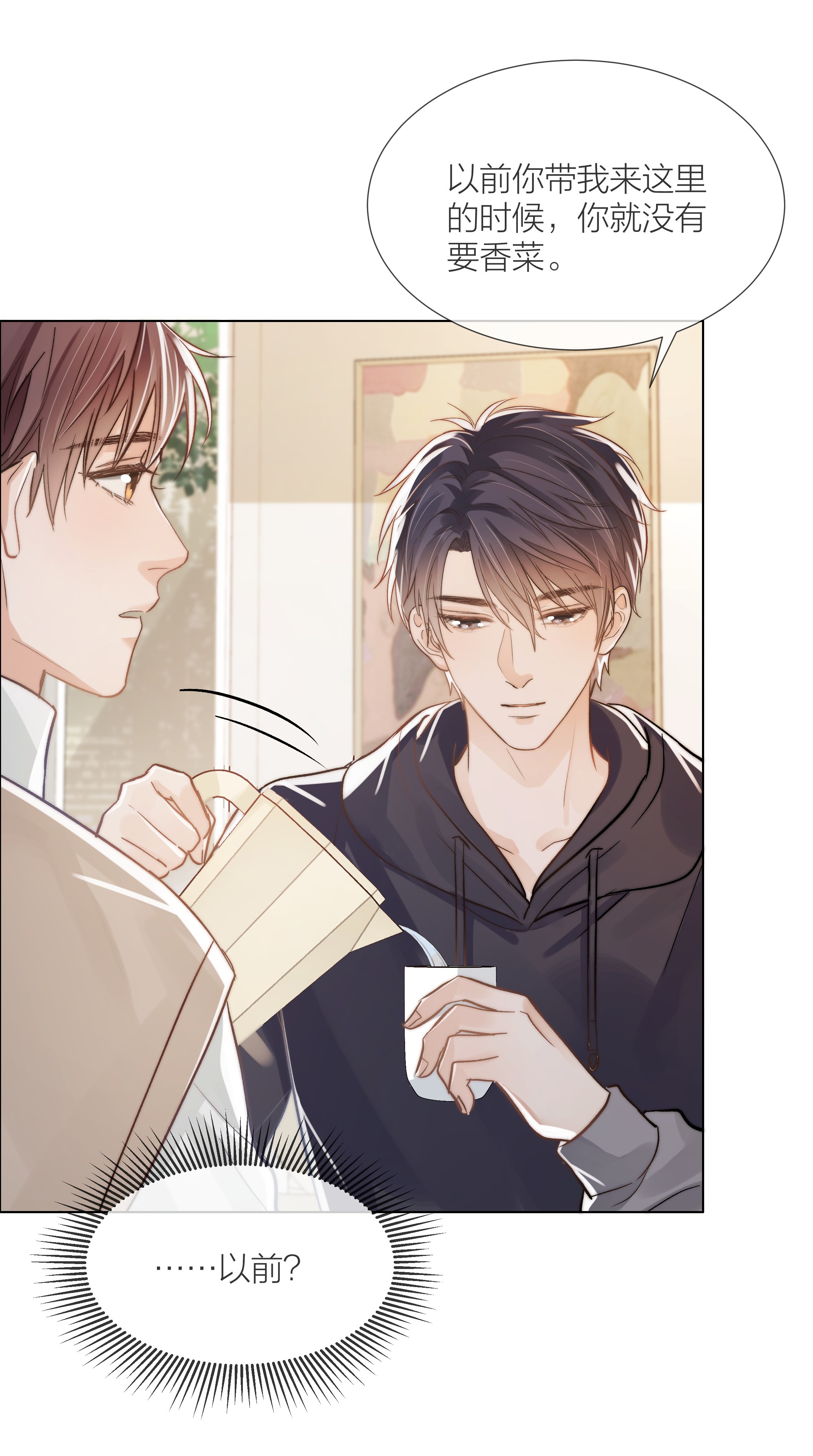 白日事故06 今晚月光很美