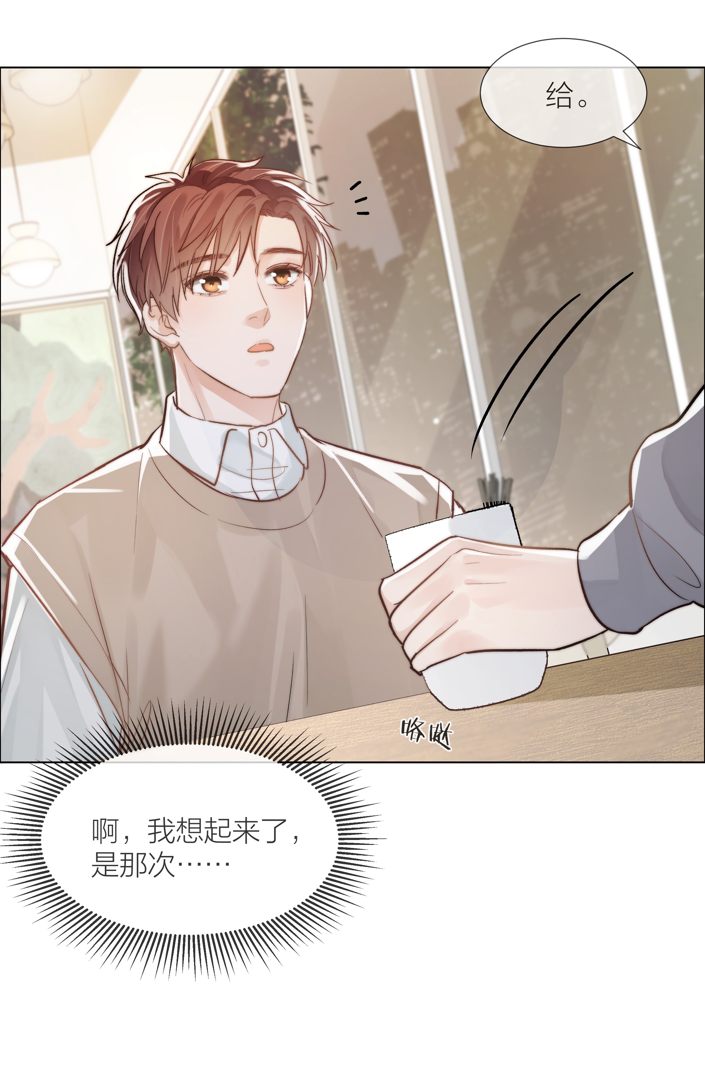 白日事故06 今晚月光很美