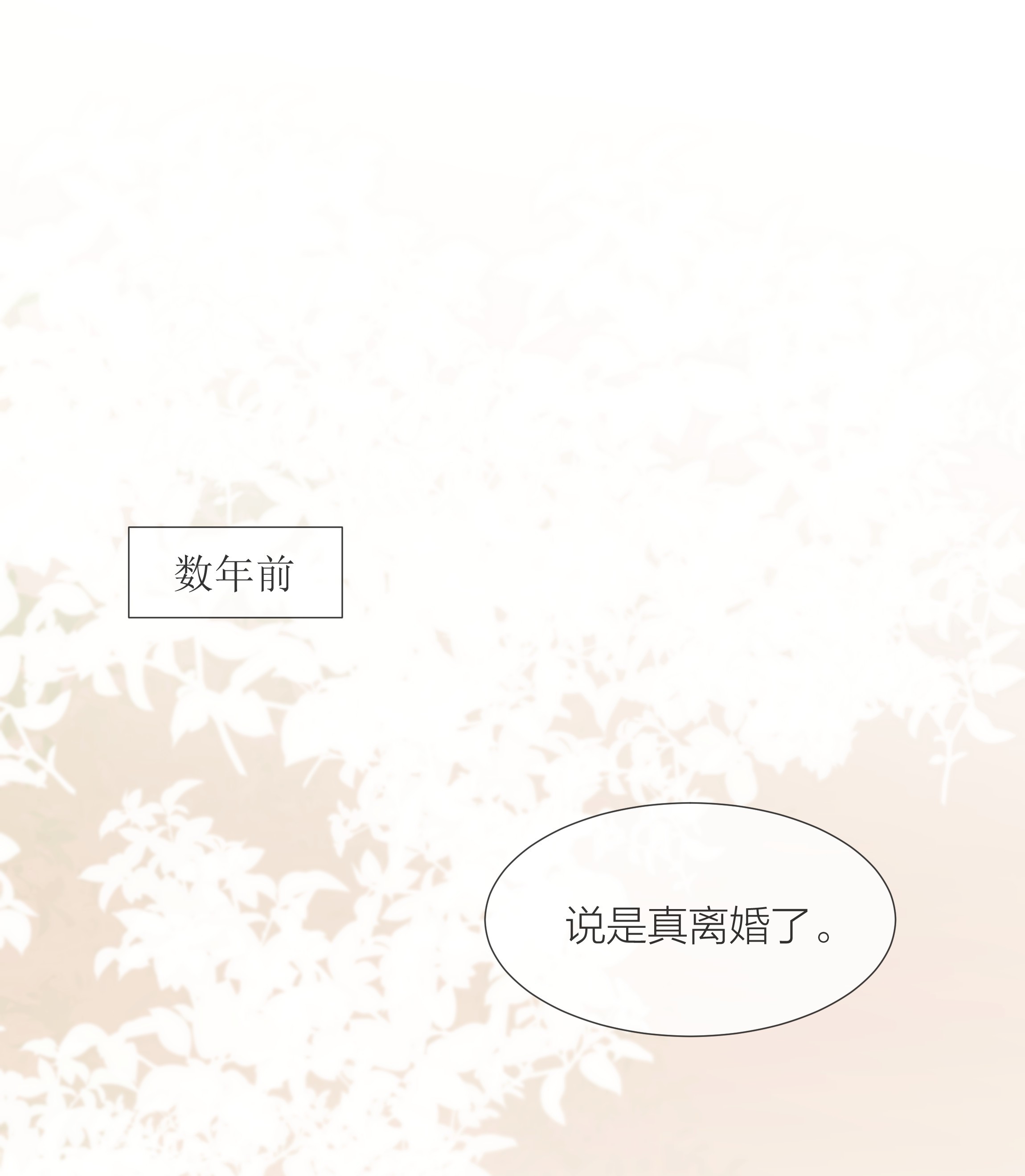 白日事故06 今晚月光很美