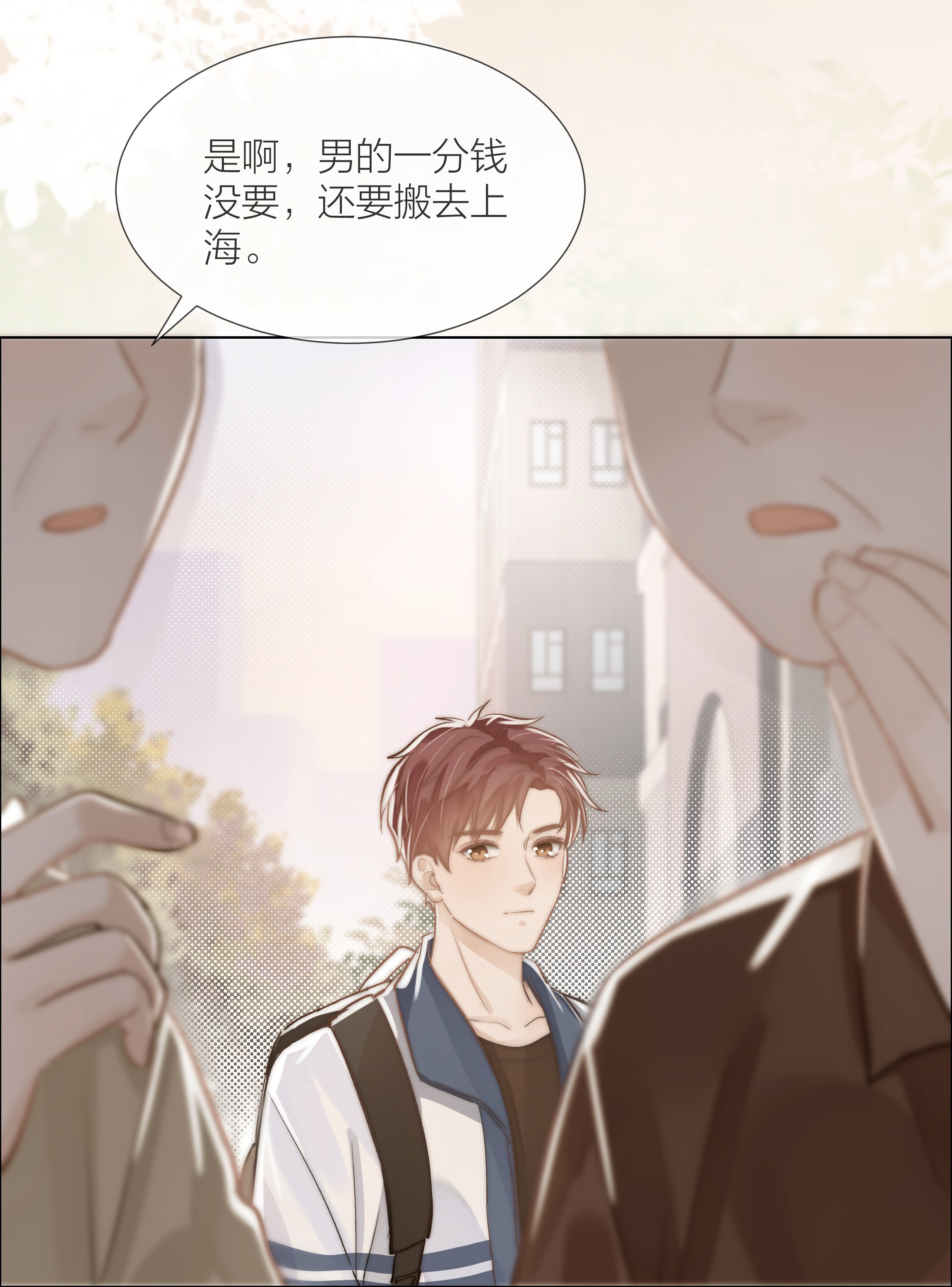 白日事故06 今晚月光很美