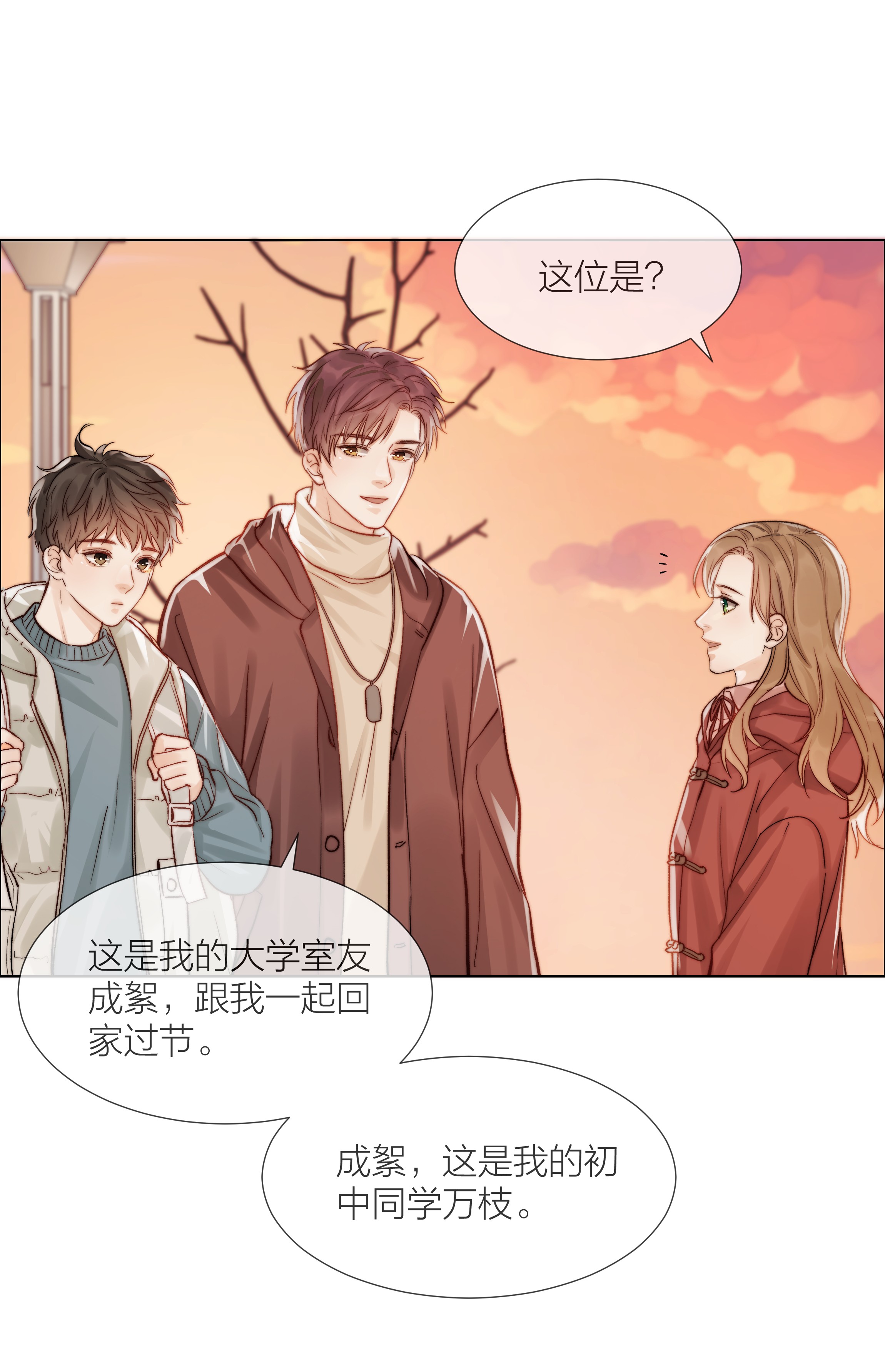 白日事故07 失控的心跳