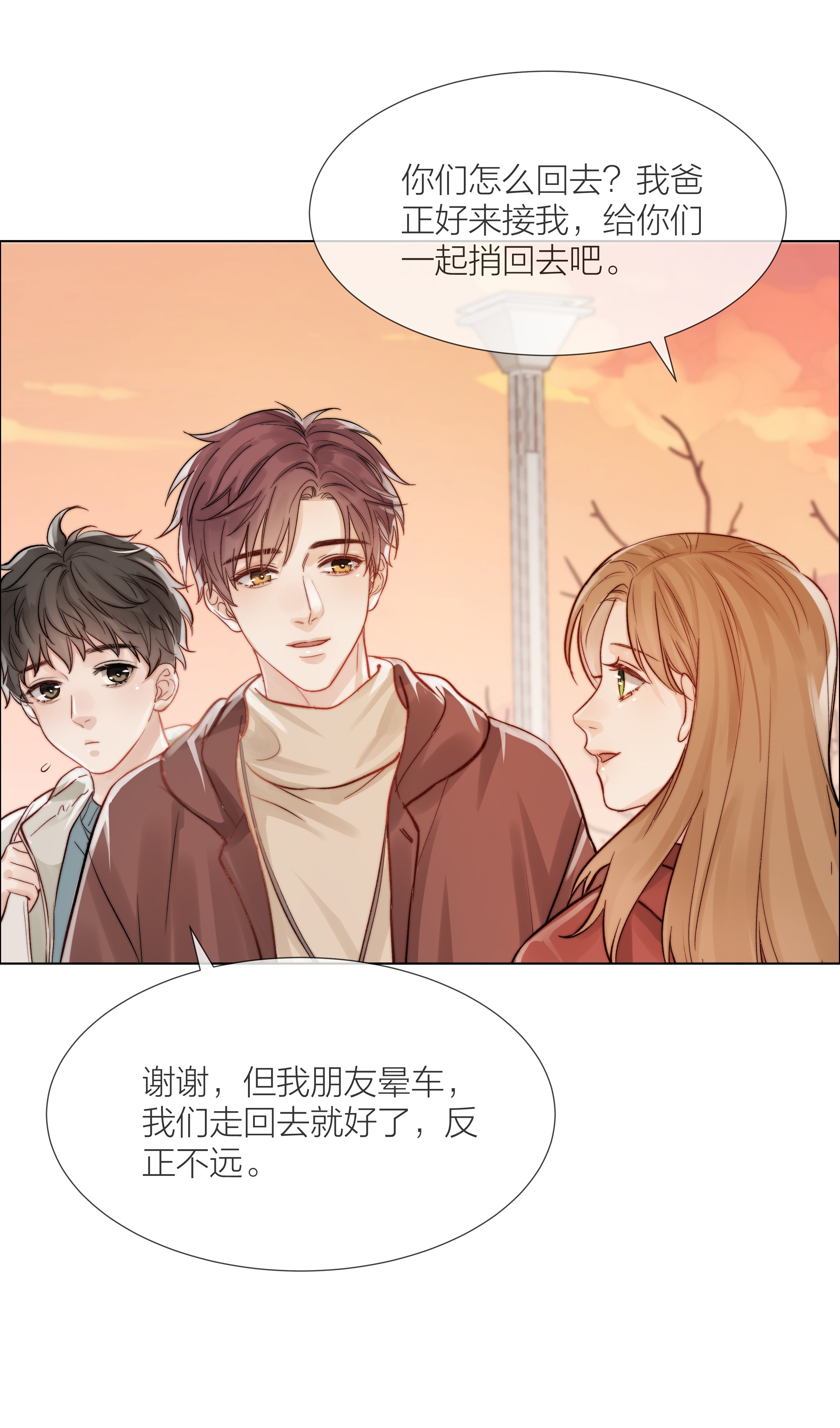 白日事故07 失控的心跳