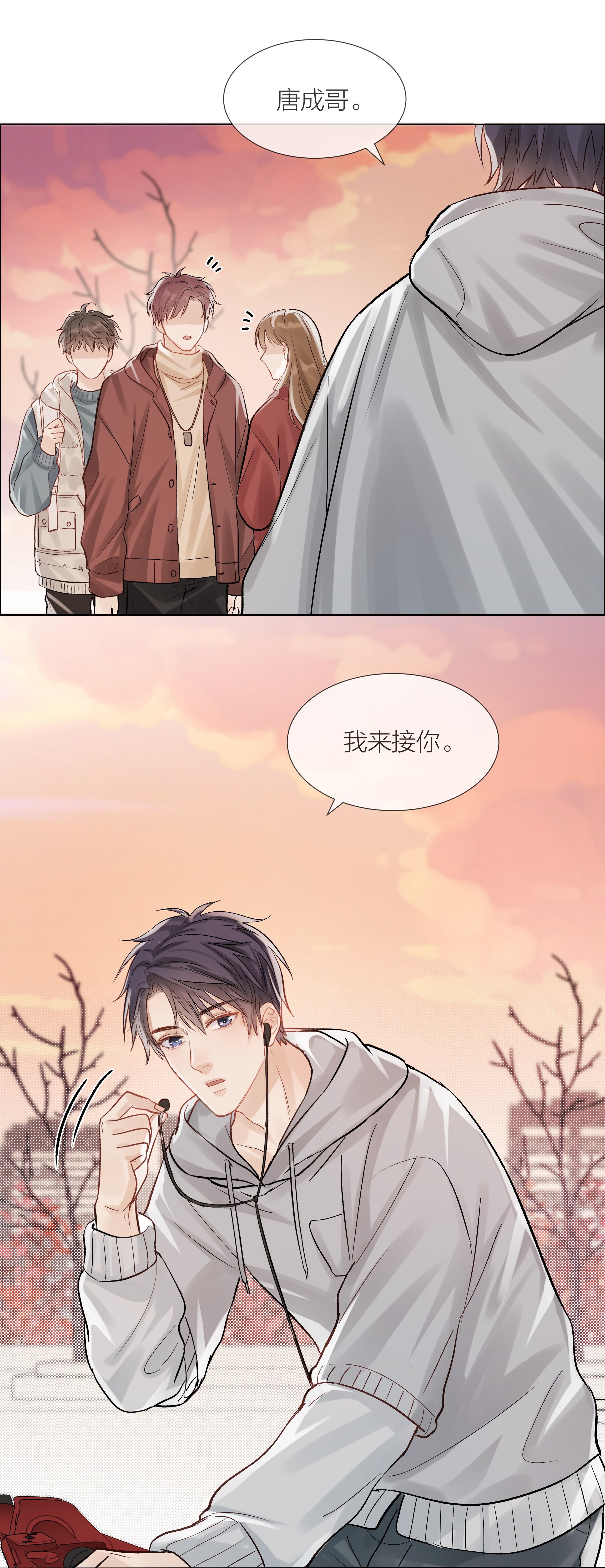 白日事故07 失控的心跳