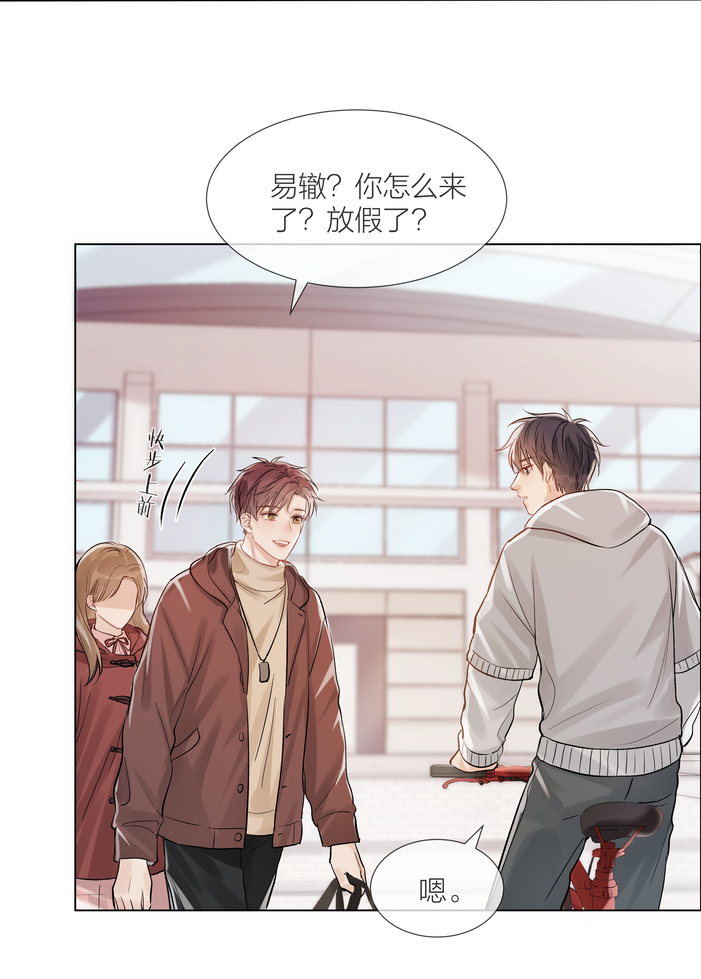 白日事故07 失控的心跳