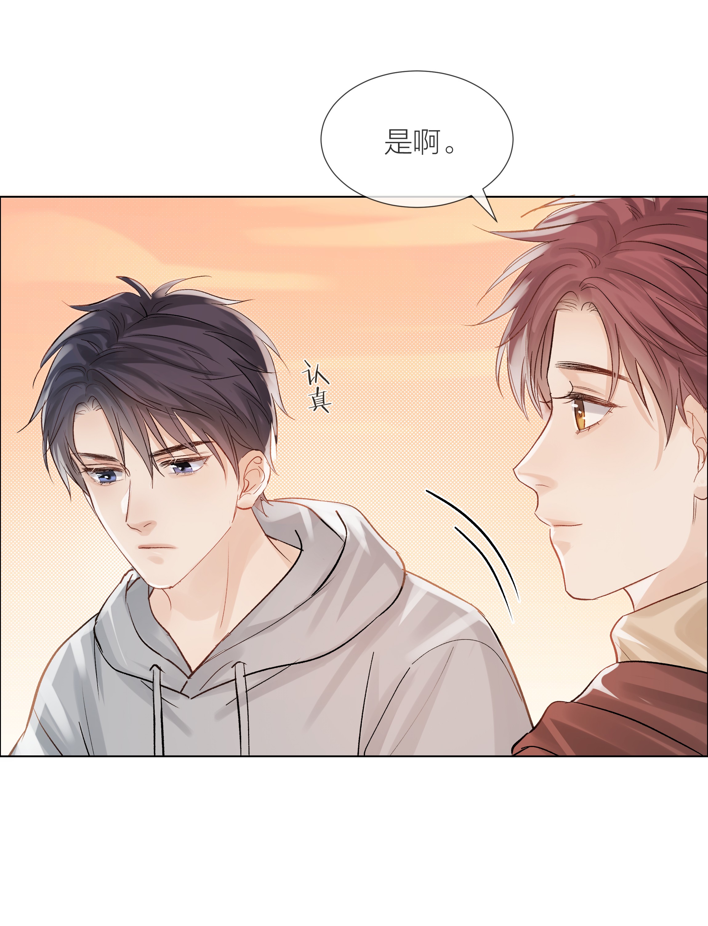 白日事故07 失控的心跳