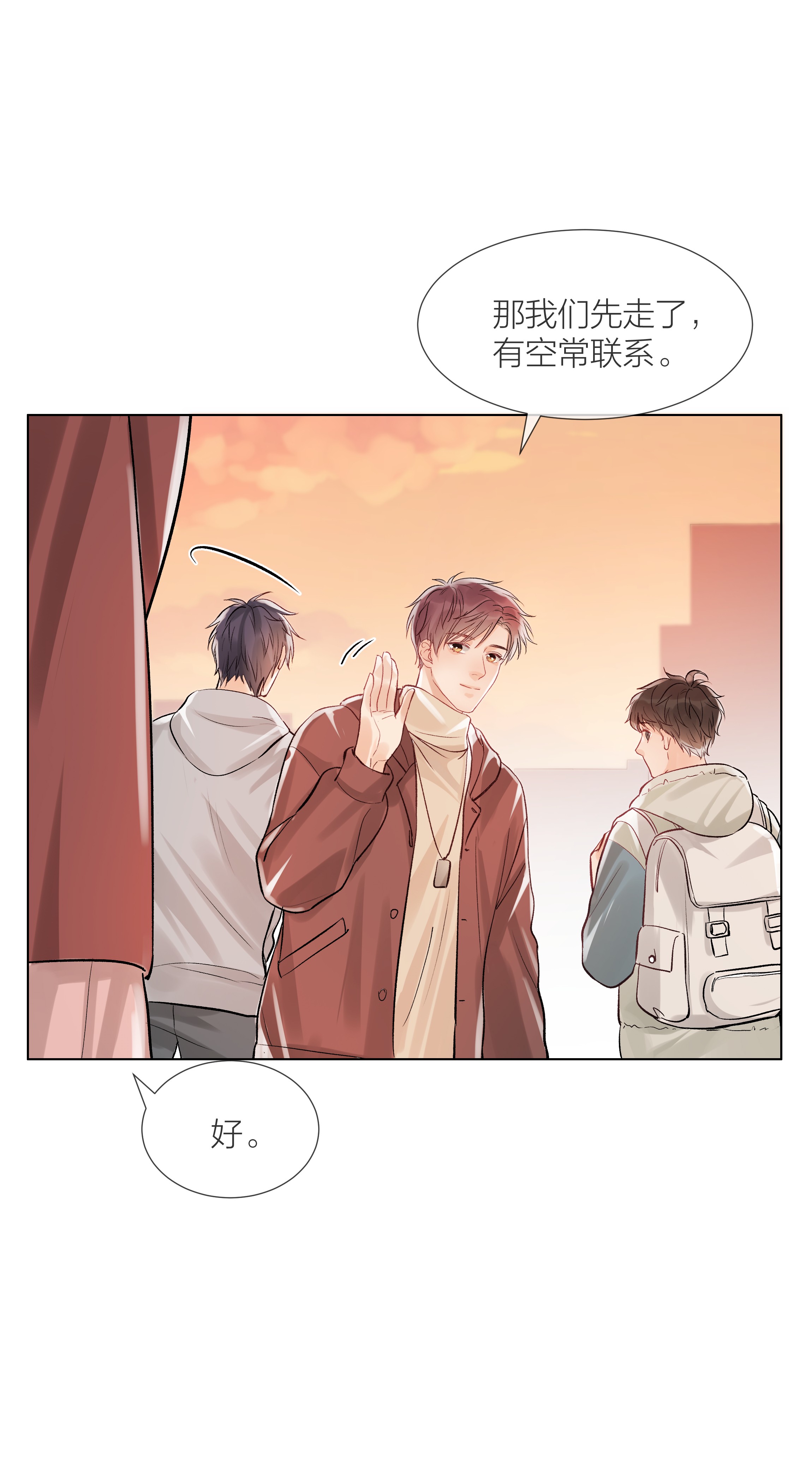 白日事故07 失控的心跳