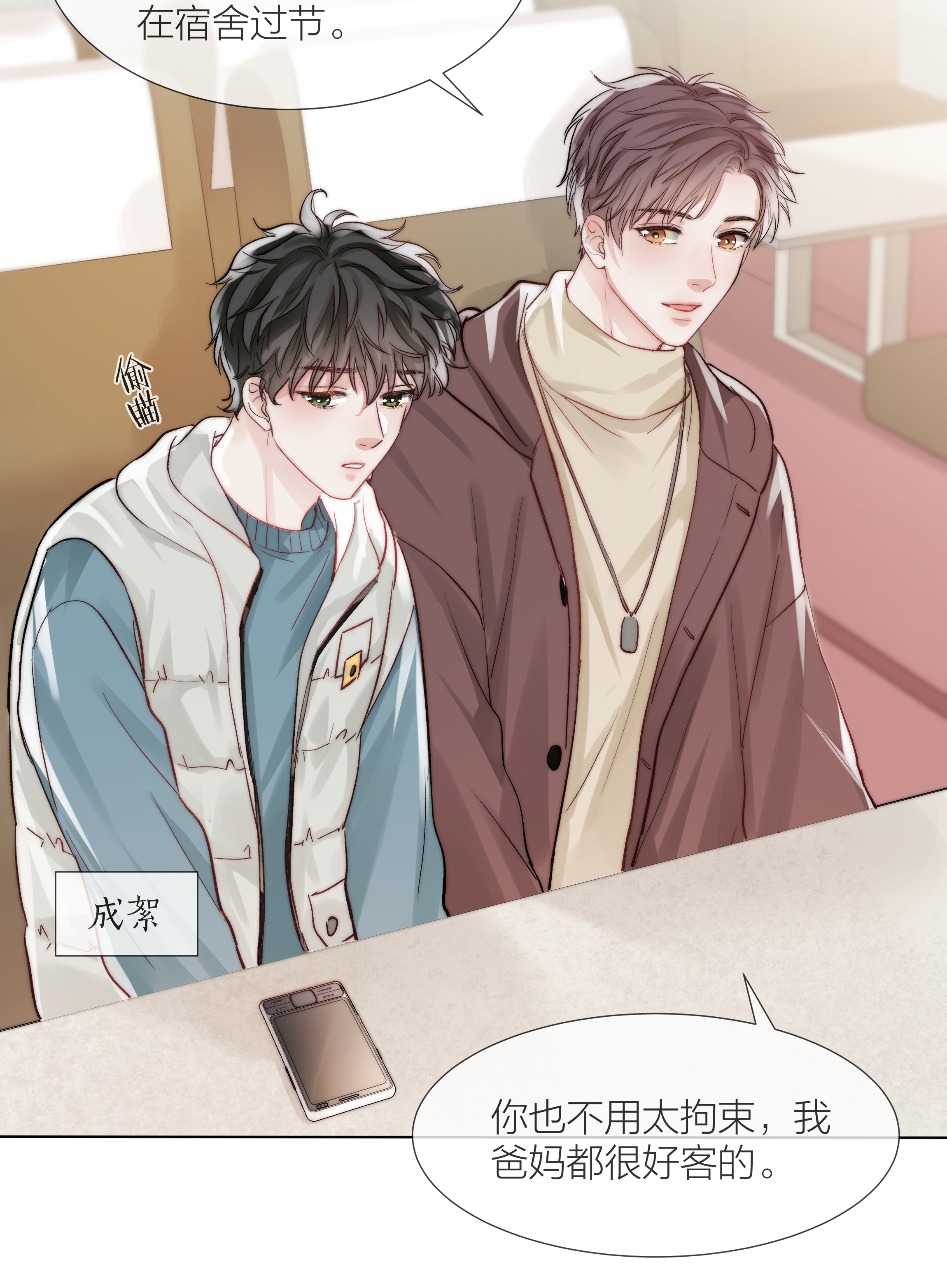 白日事故07 失控的心跳