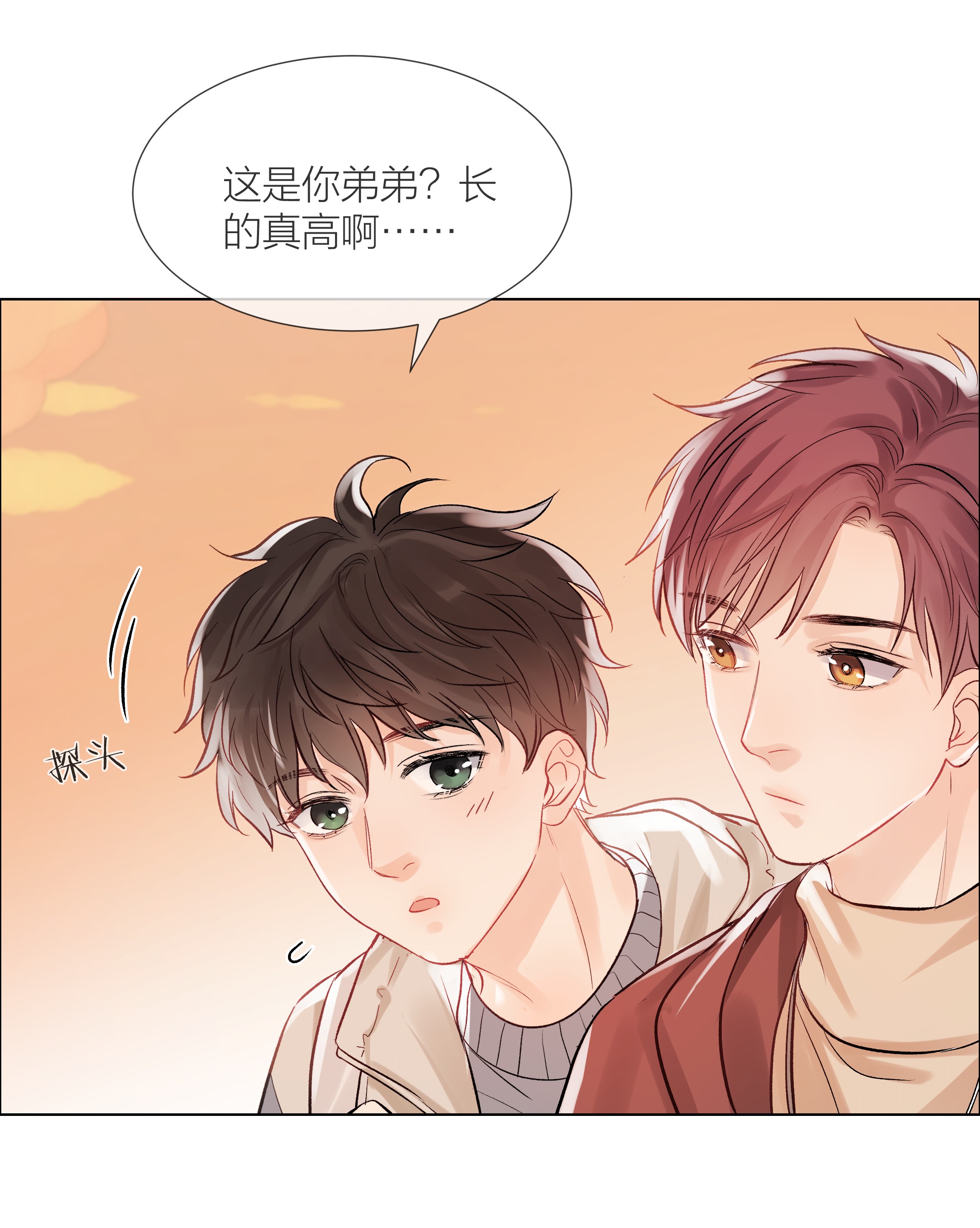 白日事故07 失控的心跳