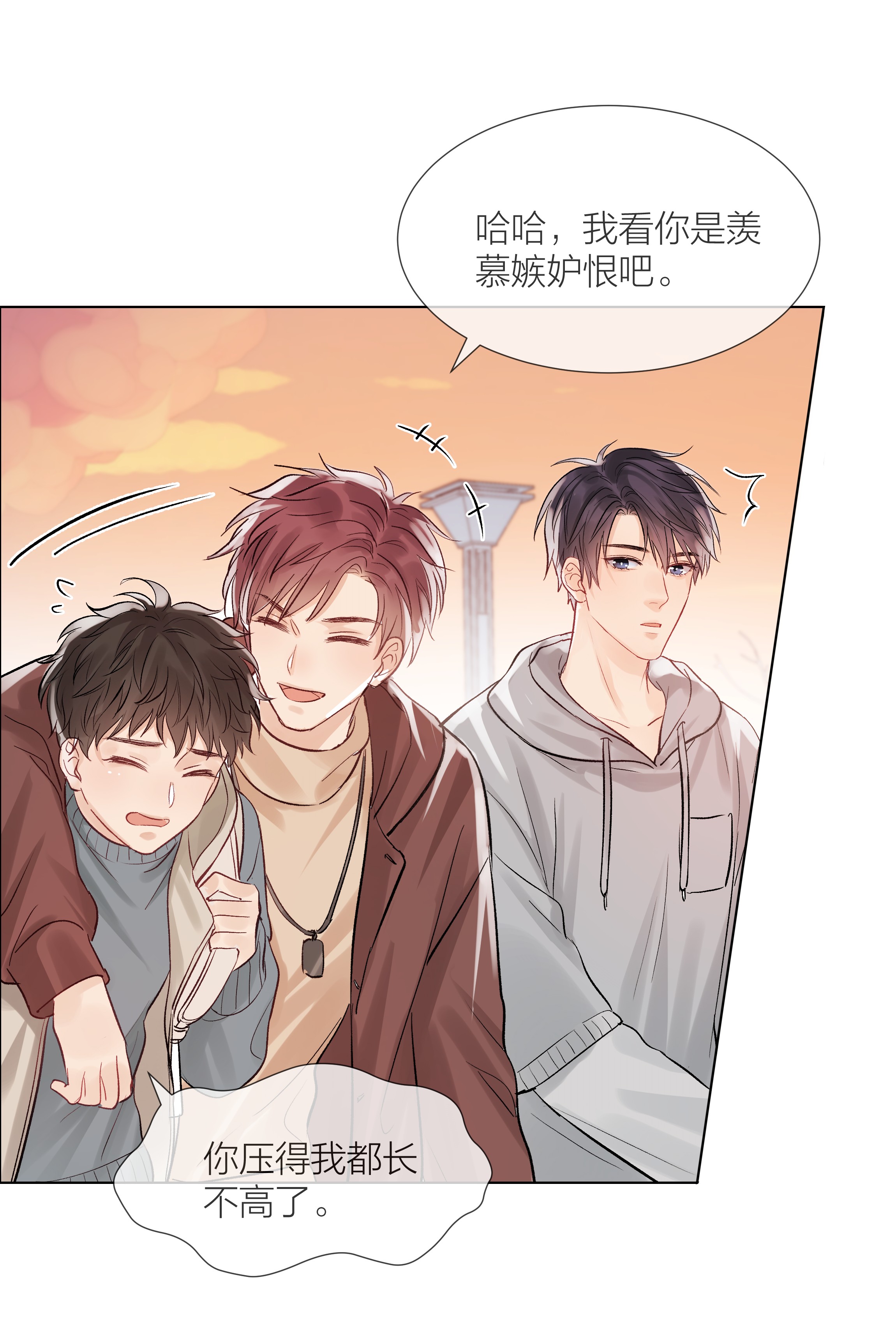 白日事故07 失控的心跳