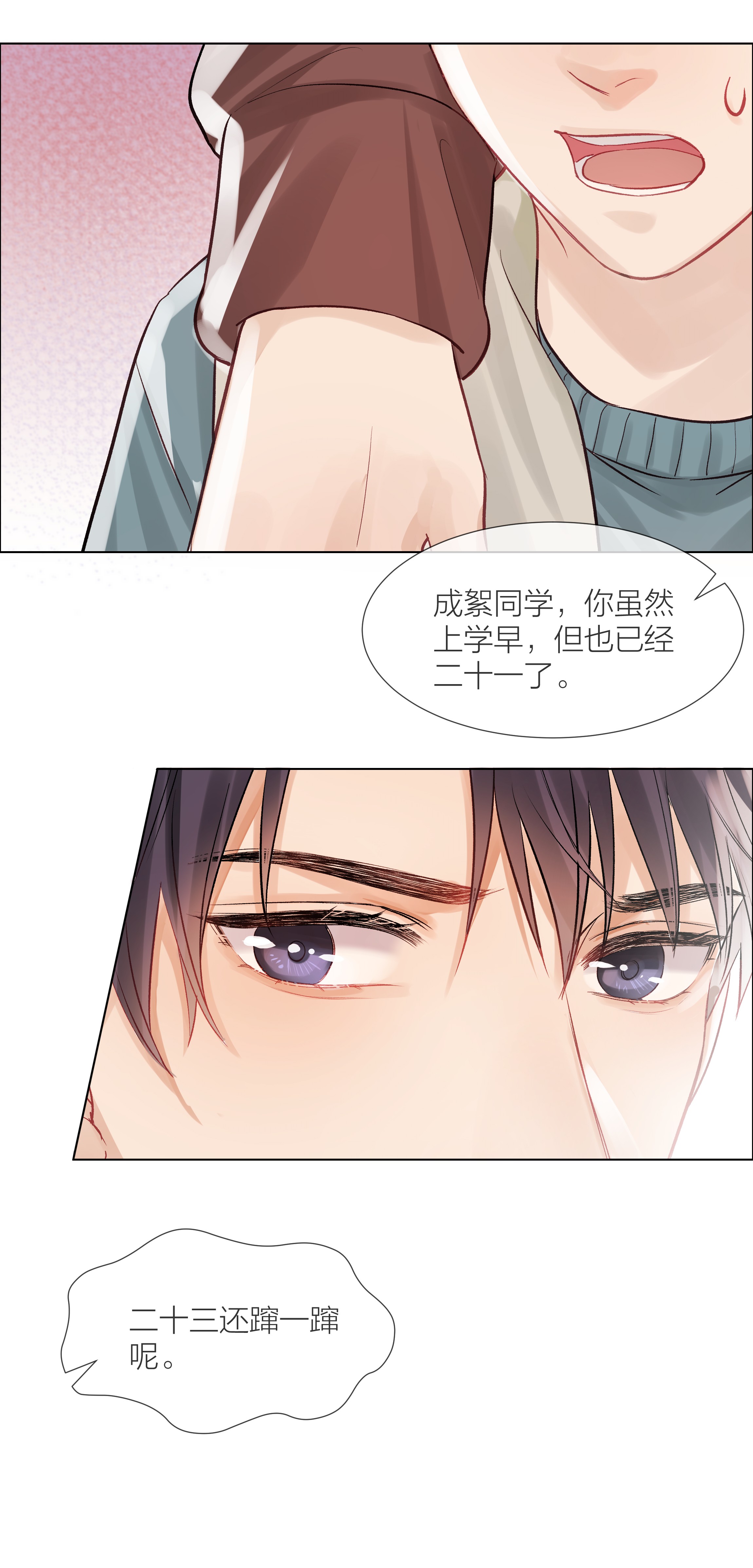 白日事故07 失控的心跳