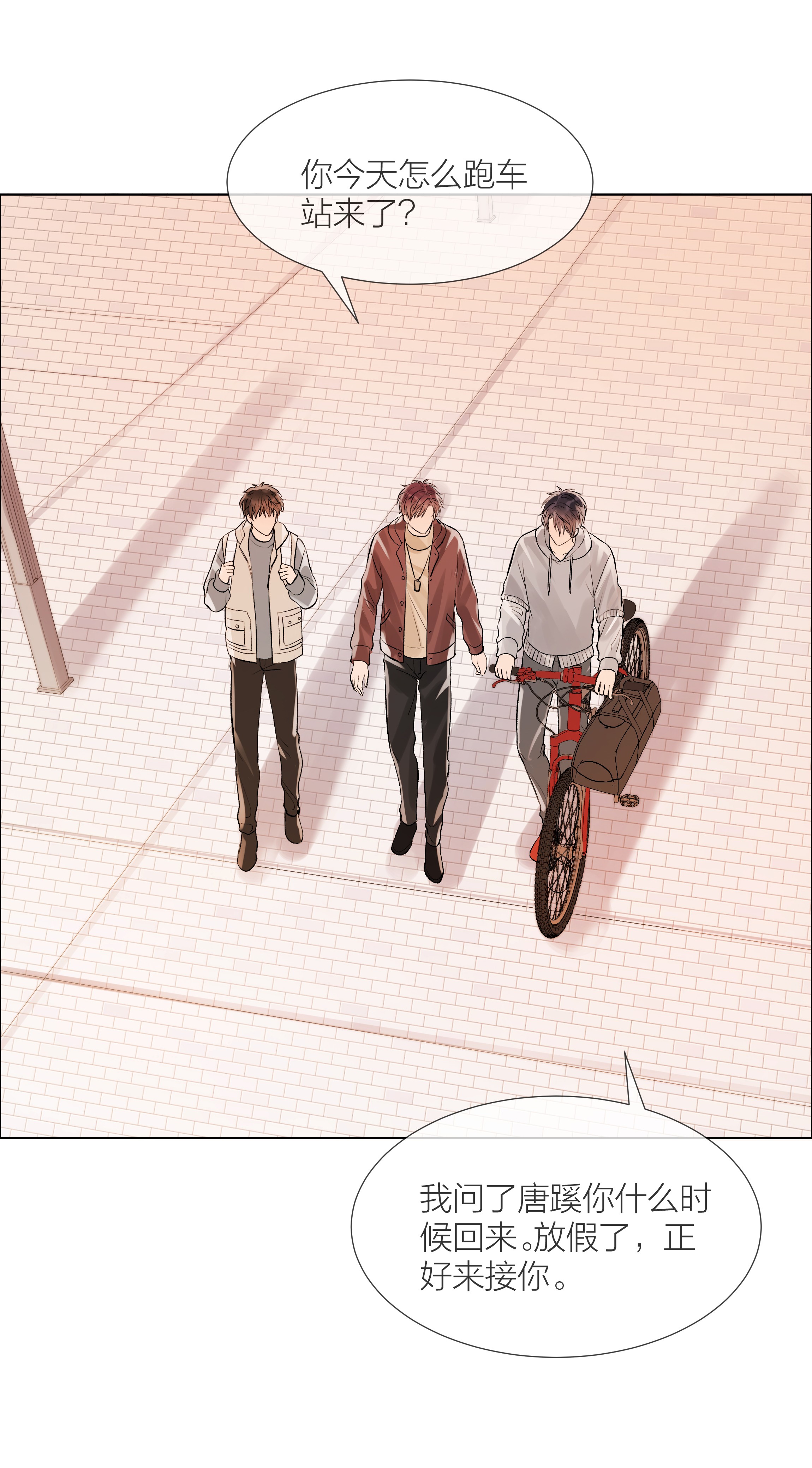 白日事故07 失控的心跳