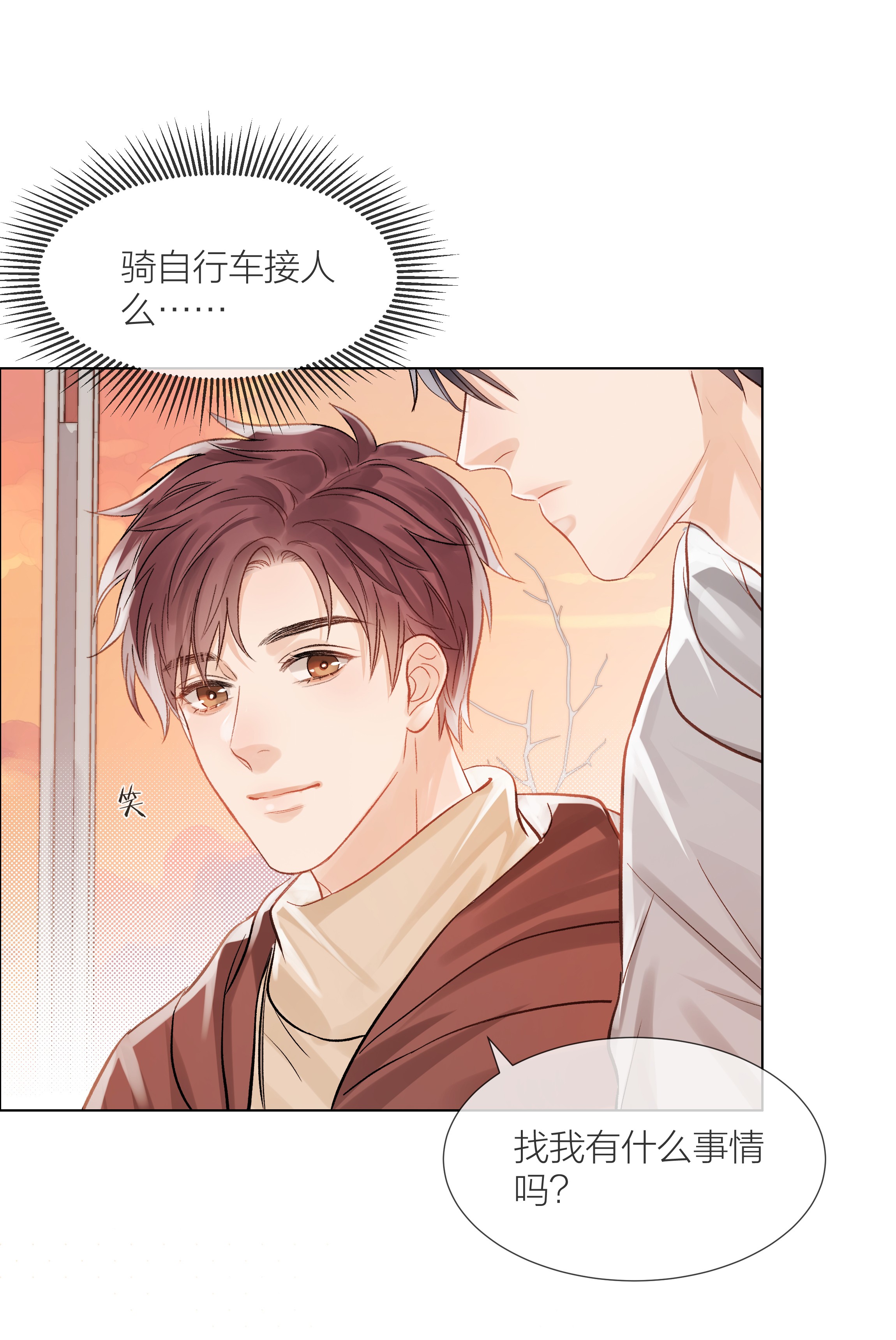 白日事故07 失控的心跳