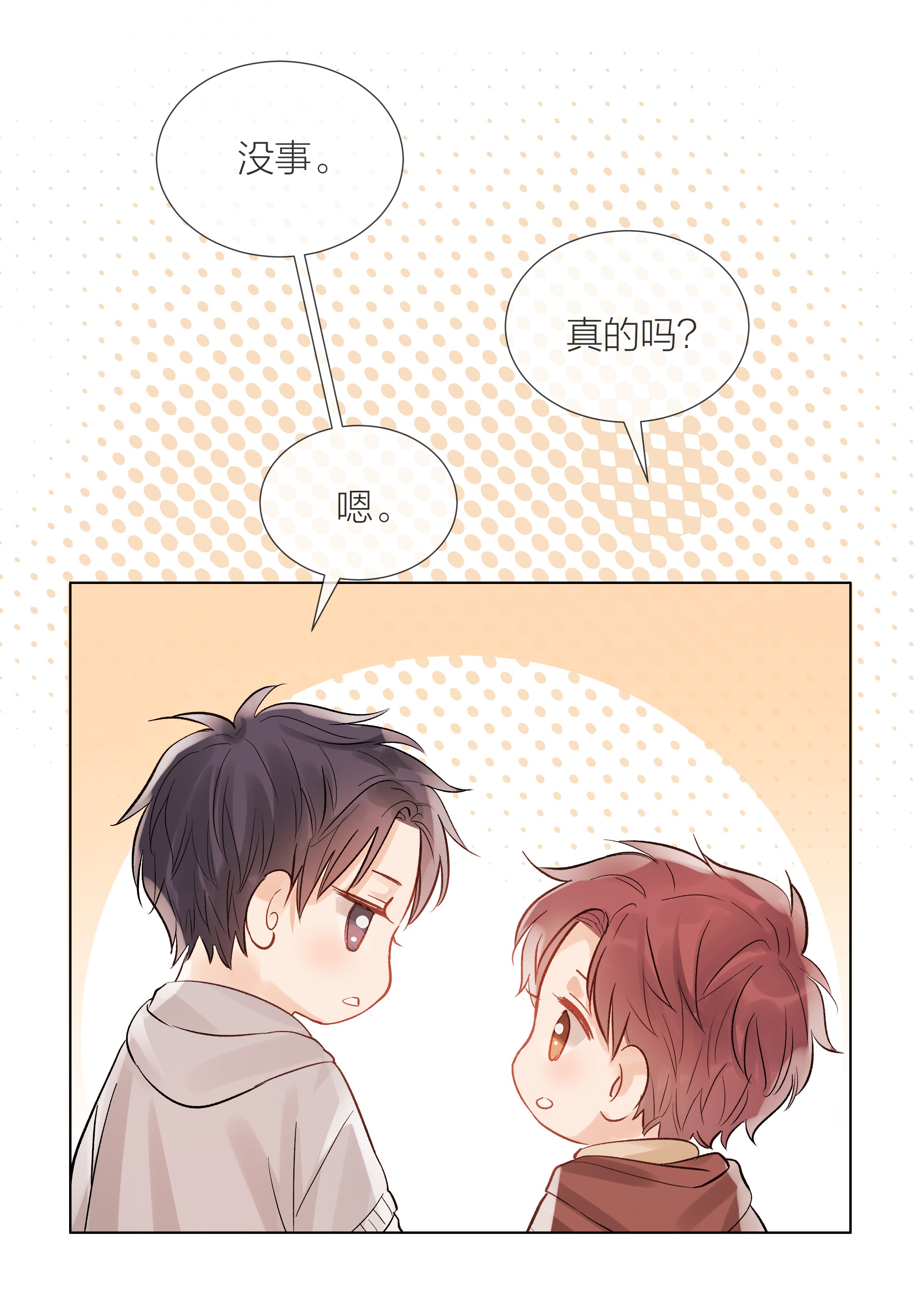 白日事故07 失控的心跳