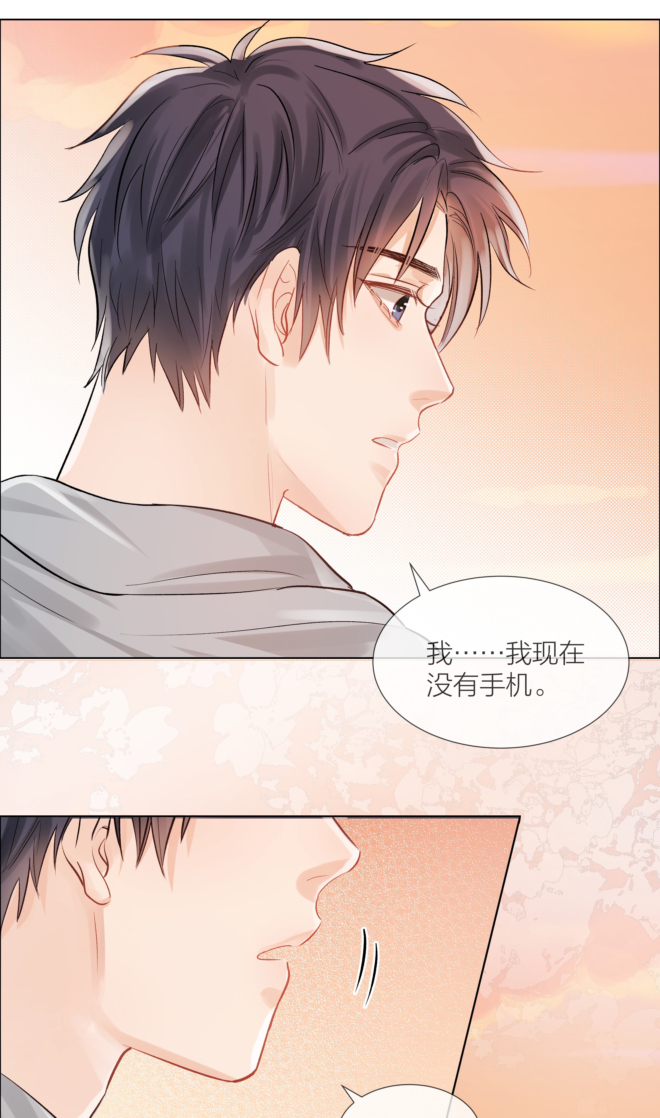 白日事故07 失控的心跳