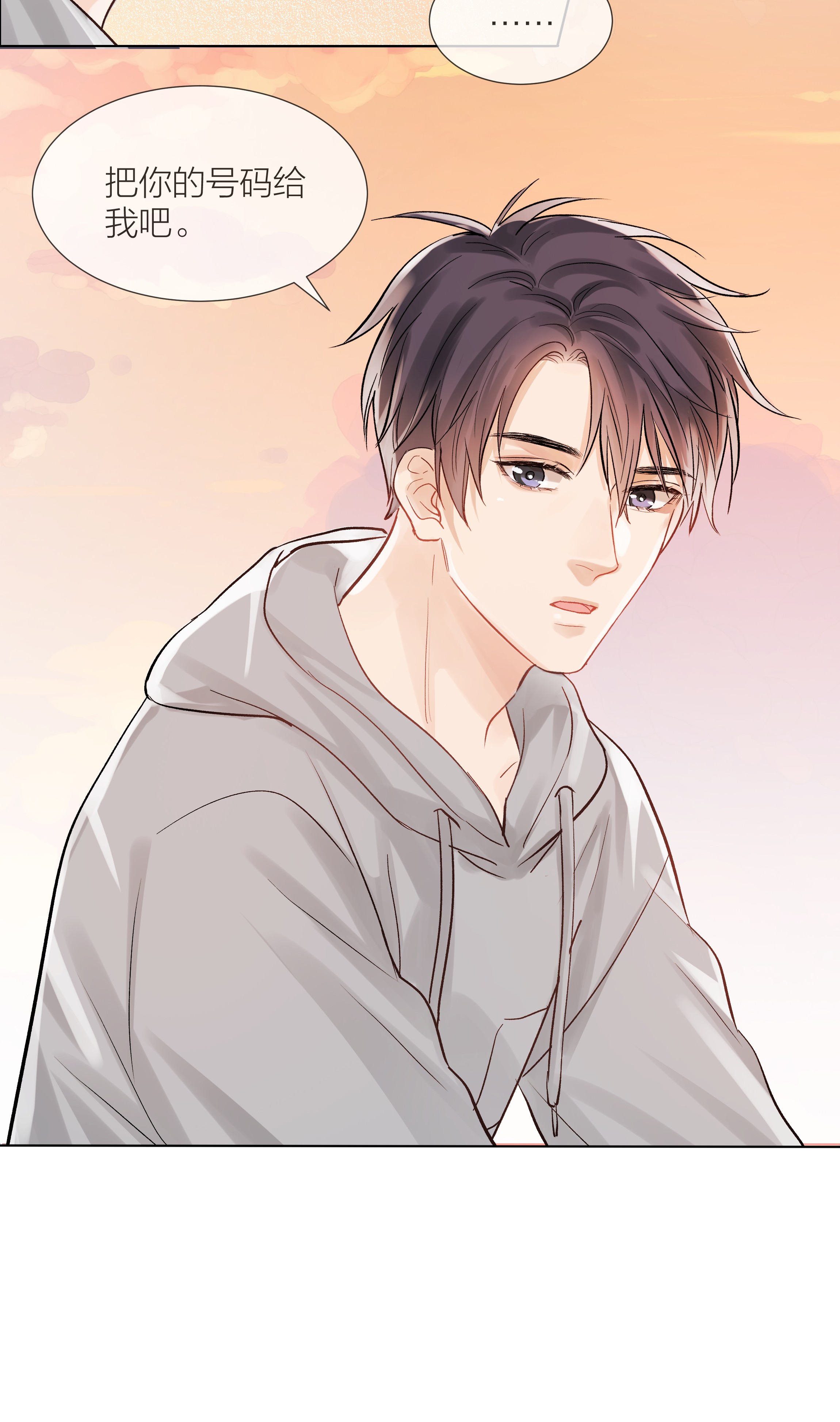 白日事故07 失控的心跳