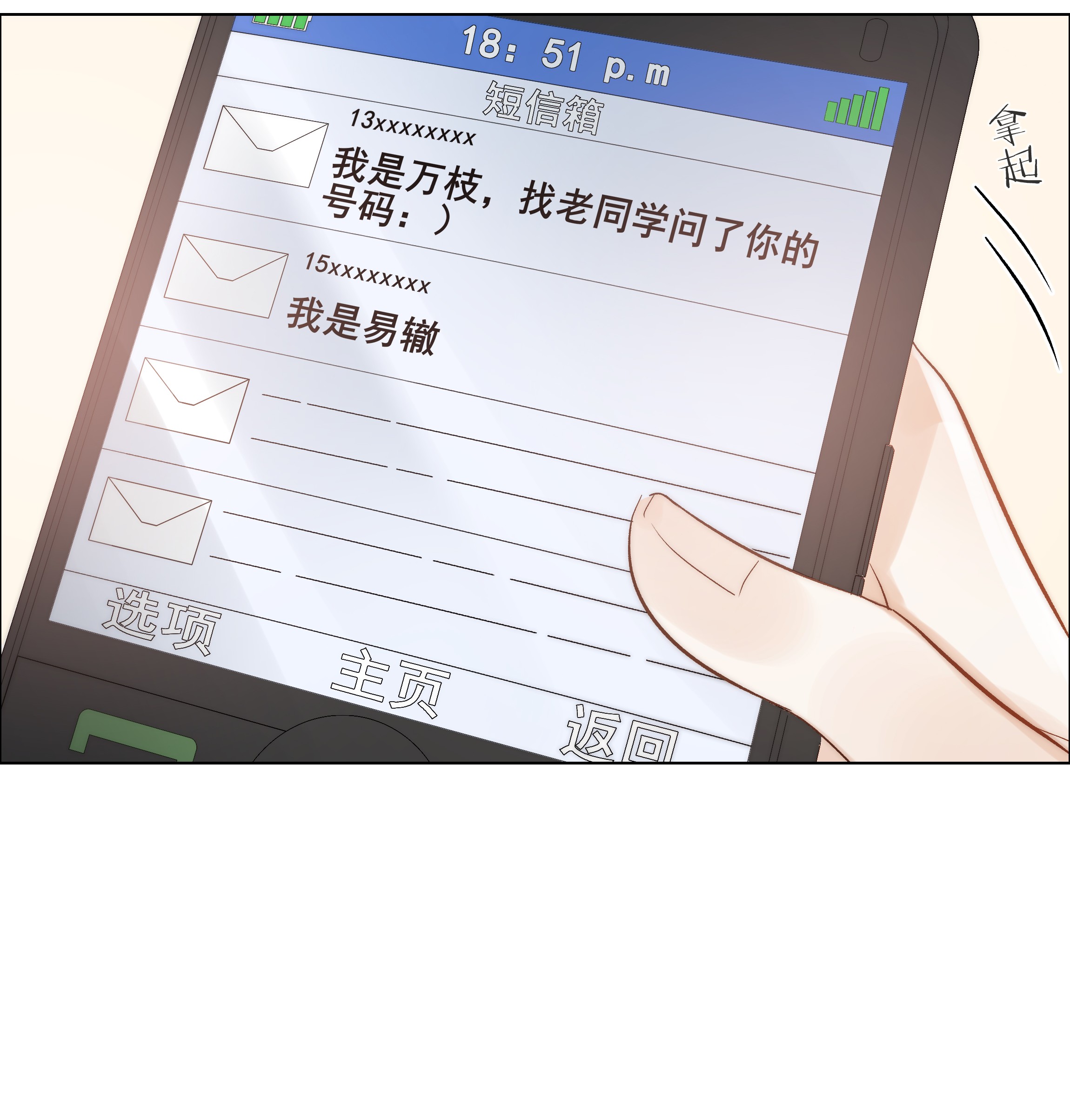 白日事故07 失控的心跳