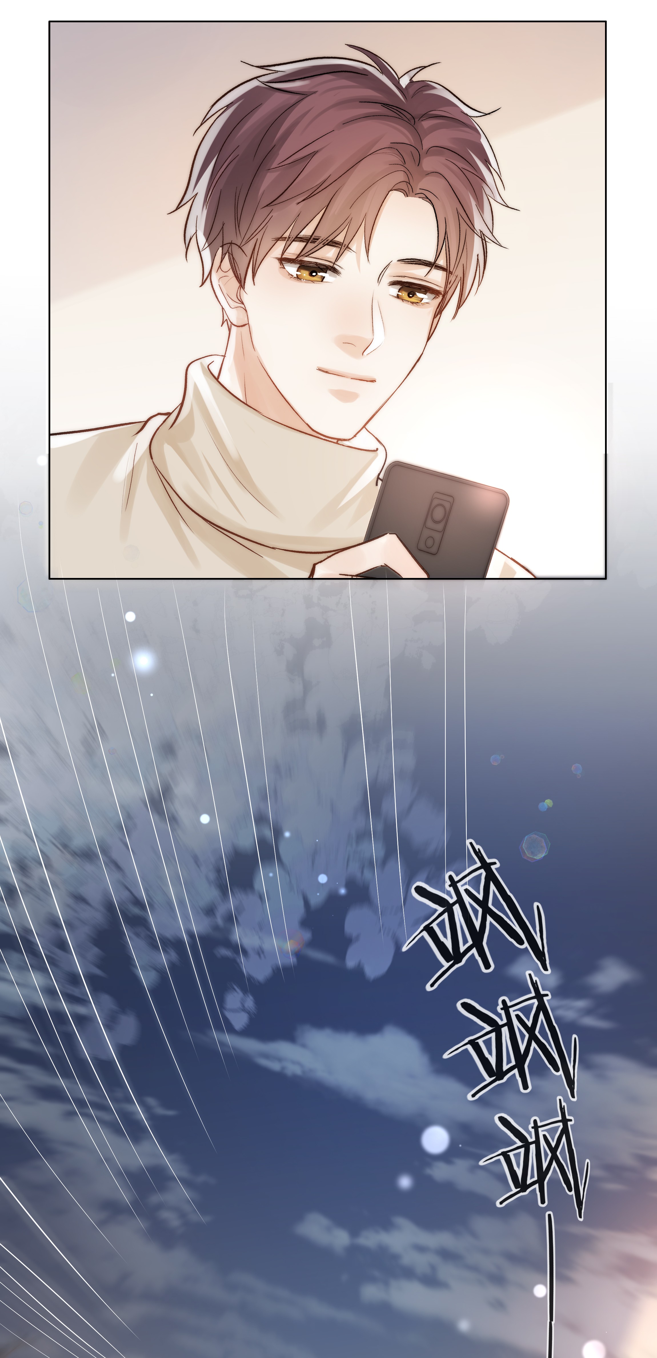 白日事故07 失控的心跳