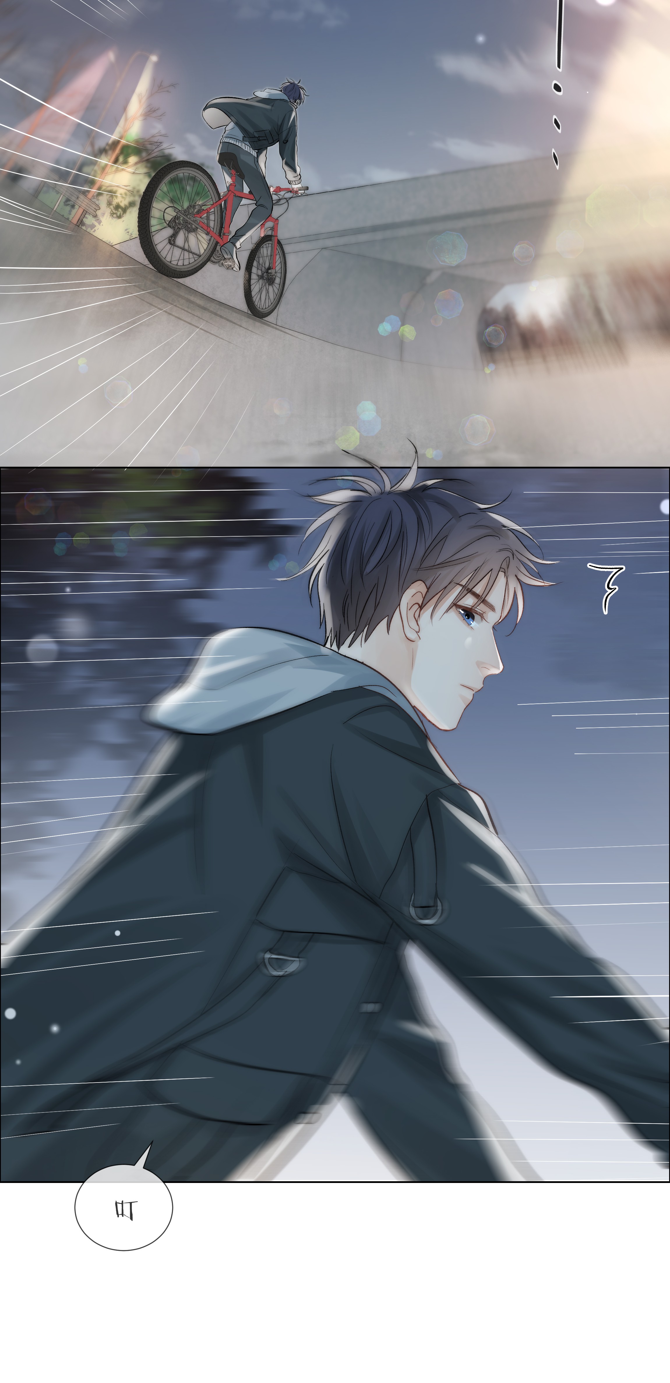 白日事故07 失控的心跳