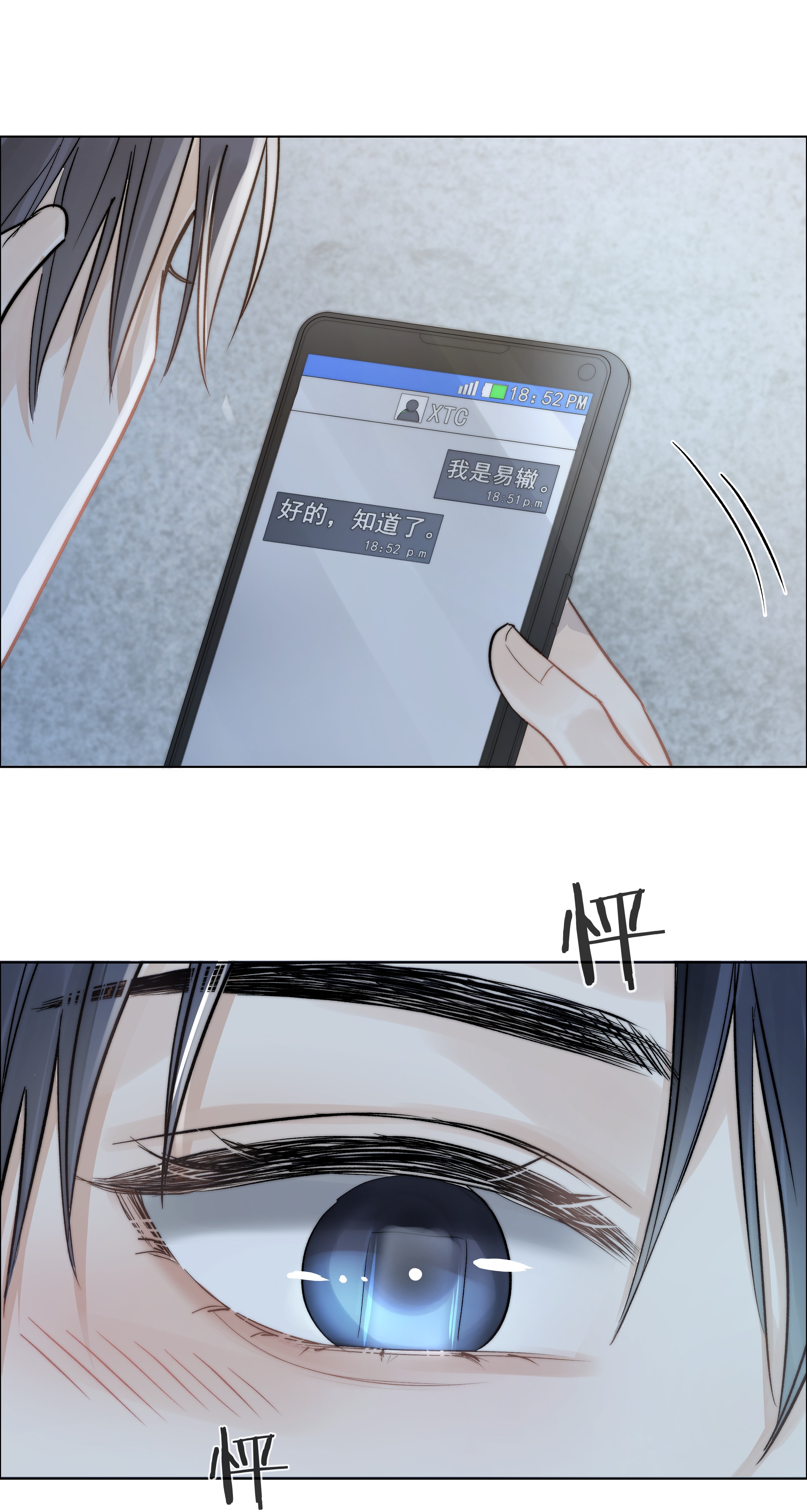 白日事故07 失控的心跳