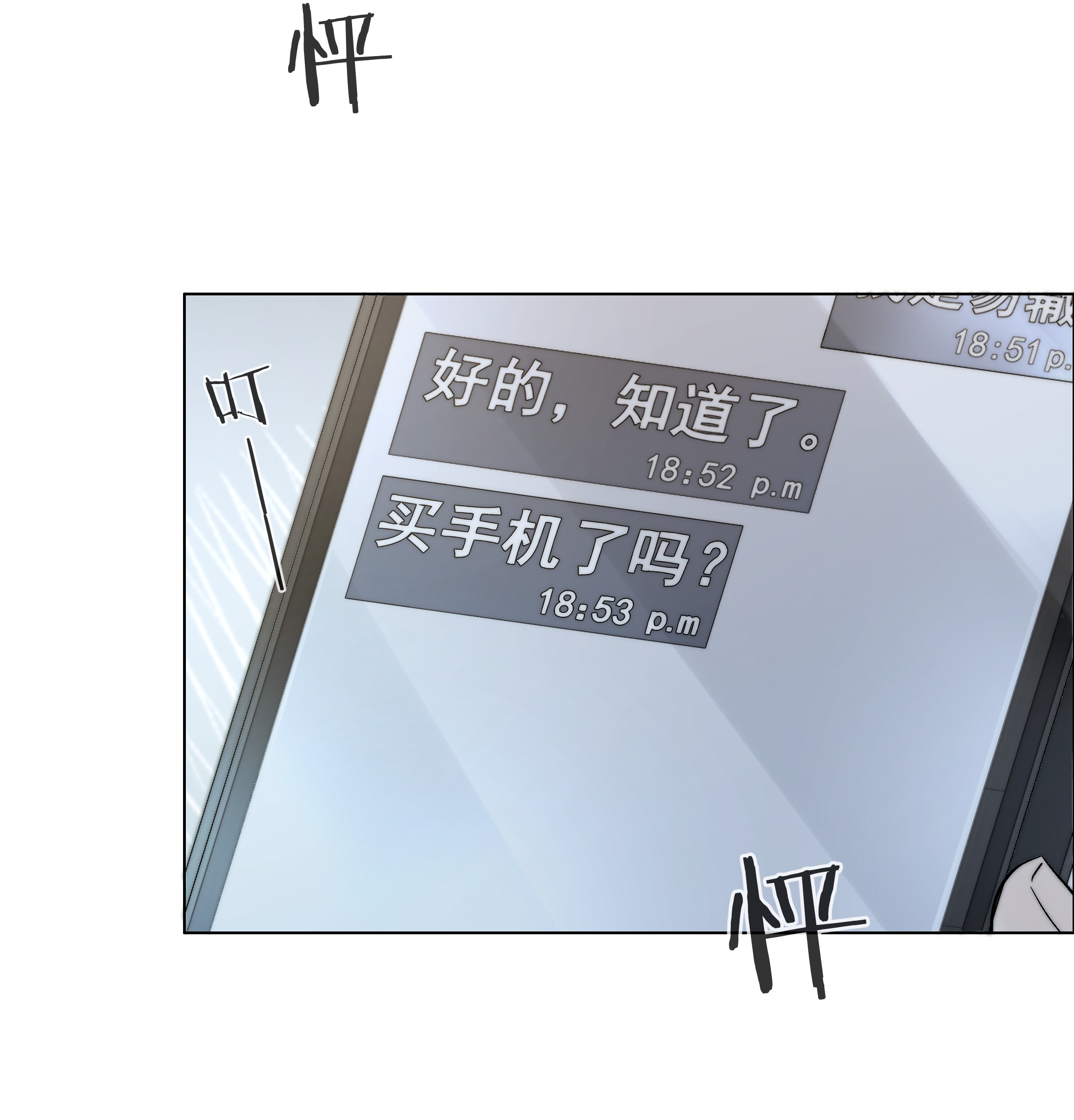 白日事故07 失控的心跳