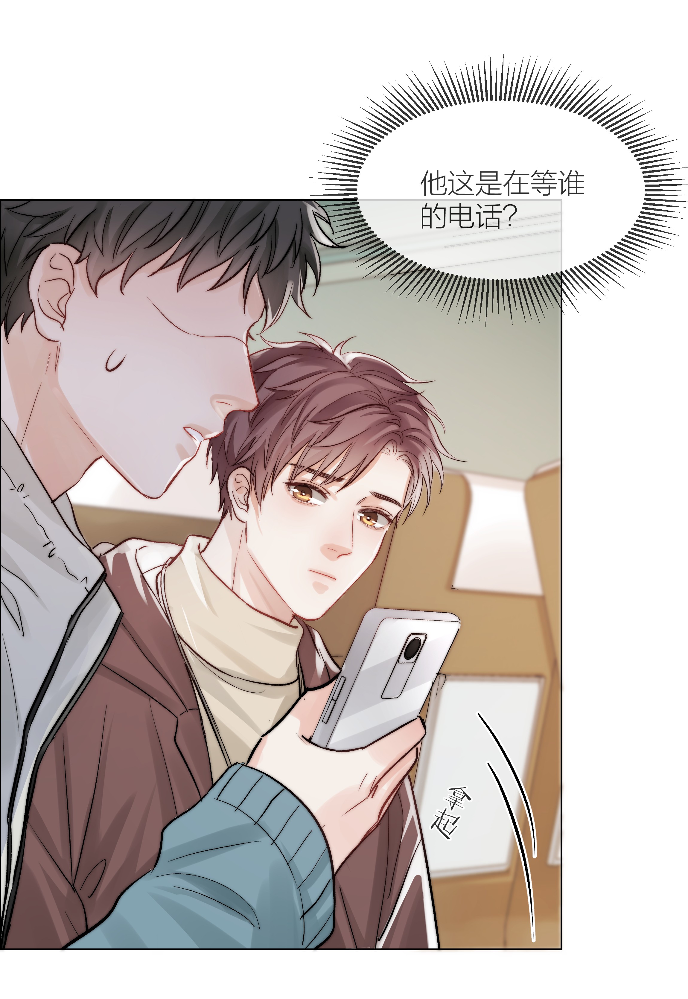 白日事故07 失控的心跳