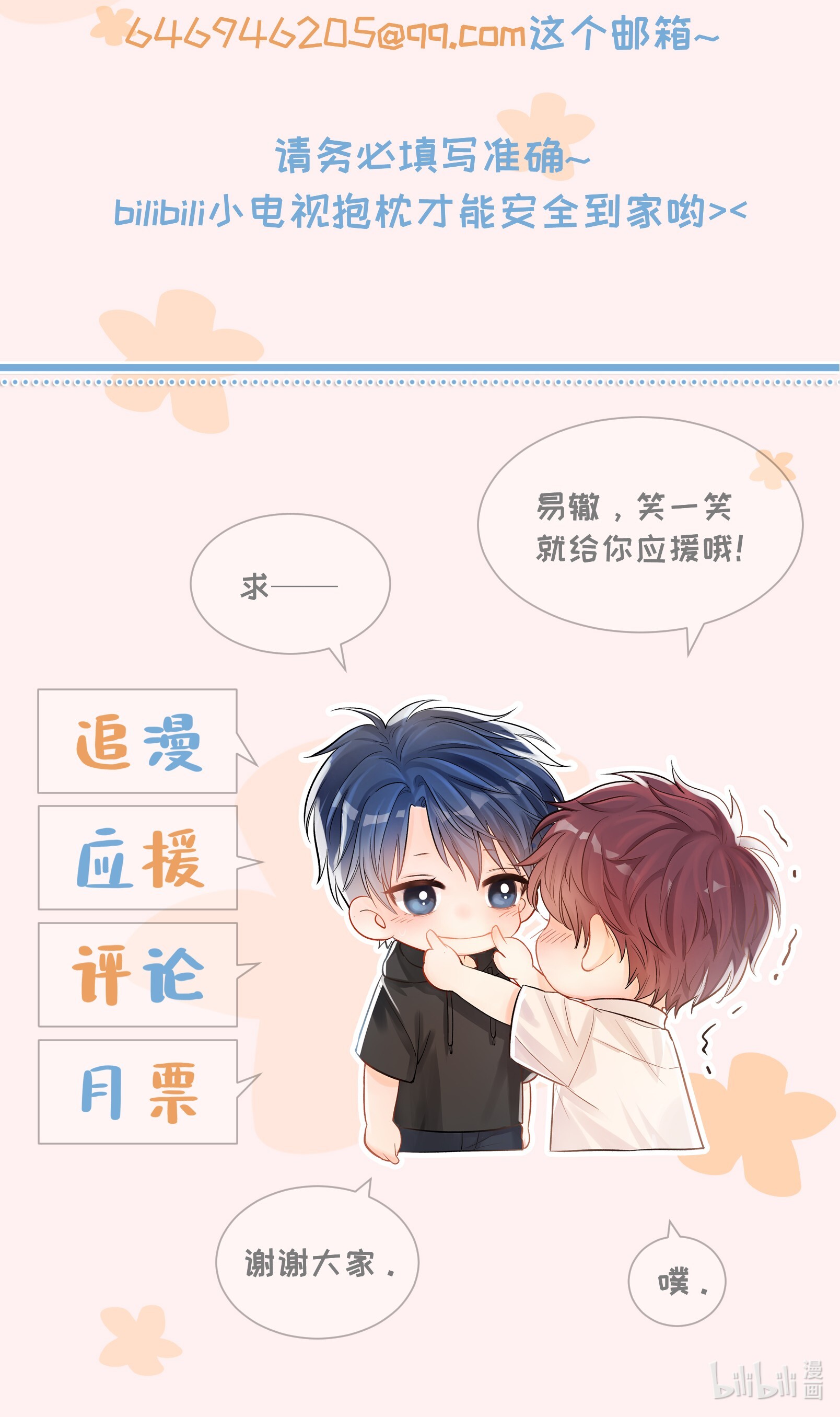 白日事故07 失控的心跳