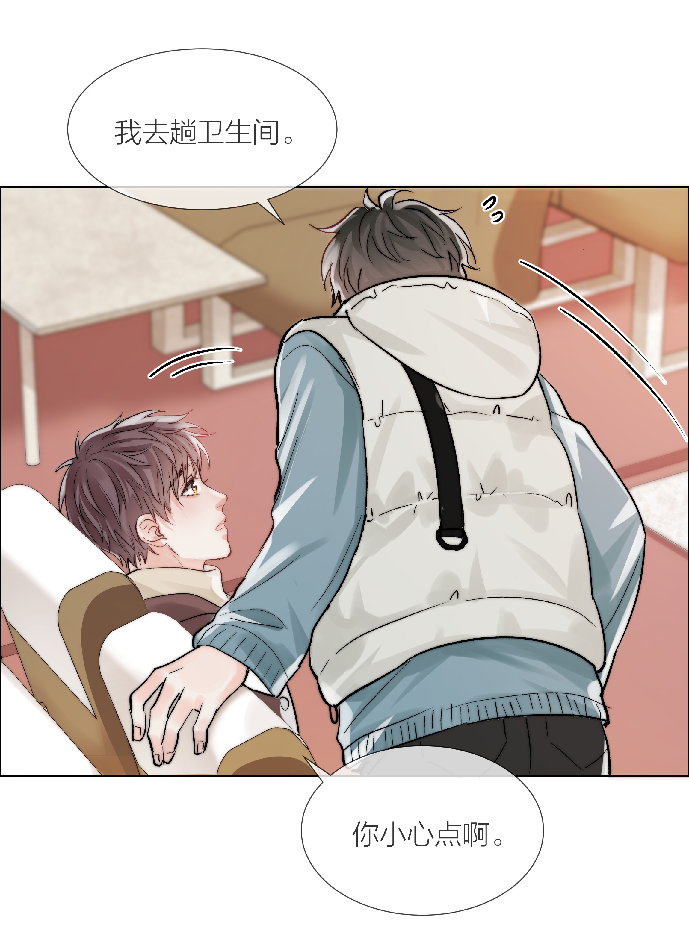 白日事故07 失控的心跳