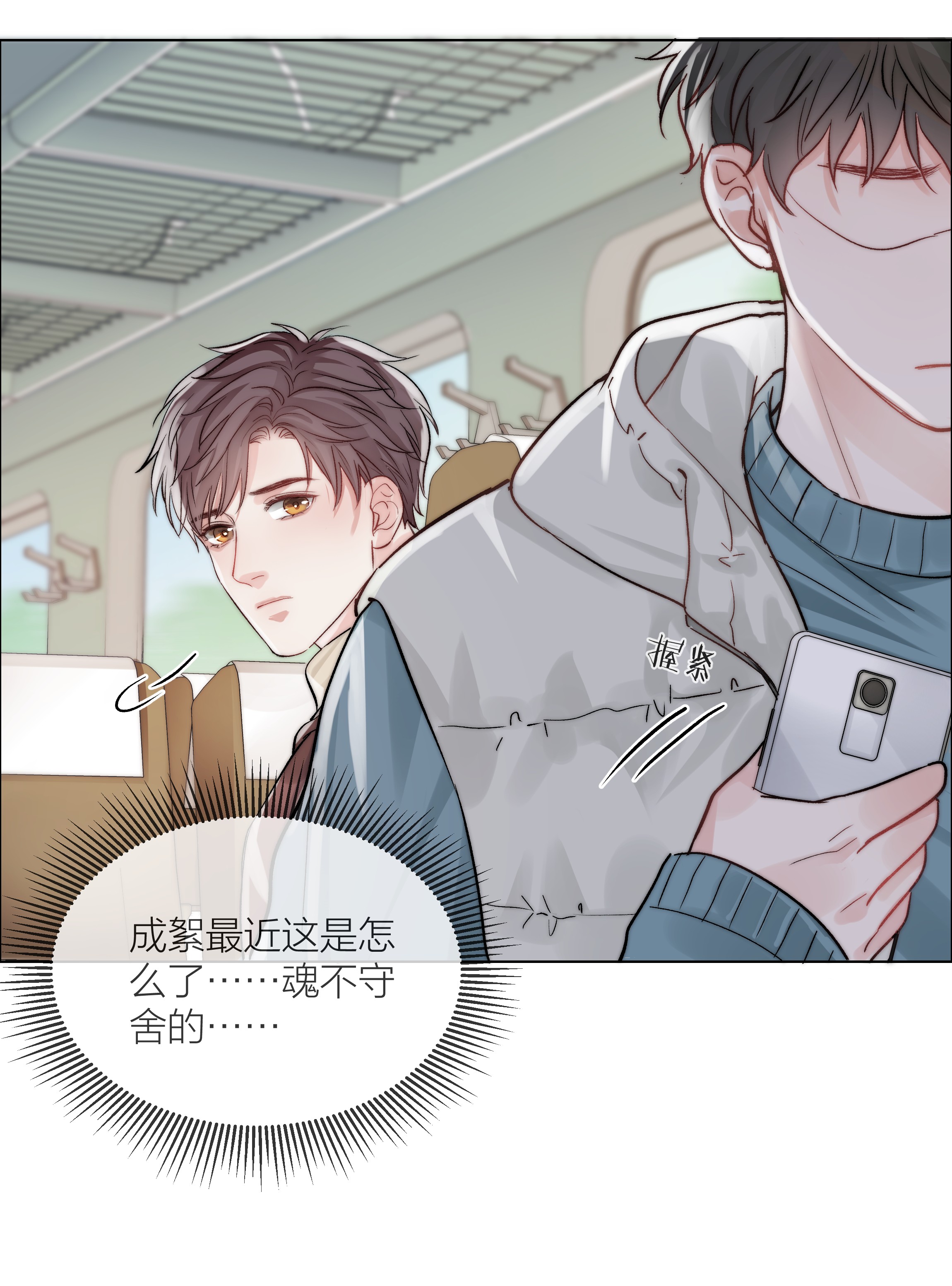 白日事故07 失控的心跳