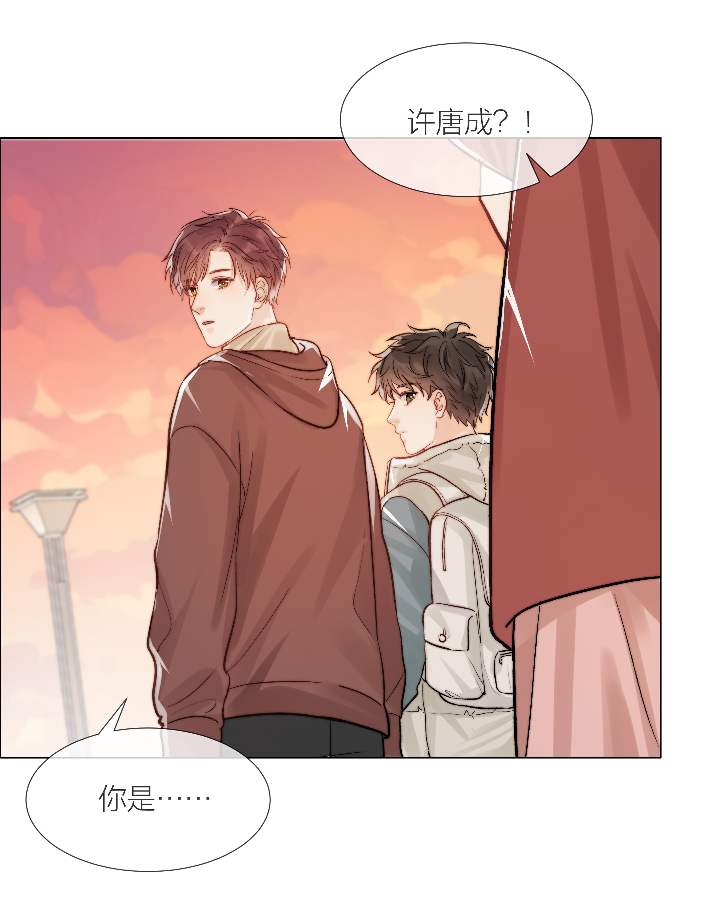 白日事故07 失控的心跳