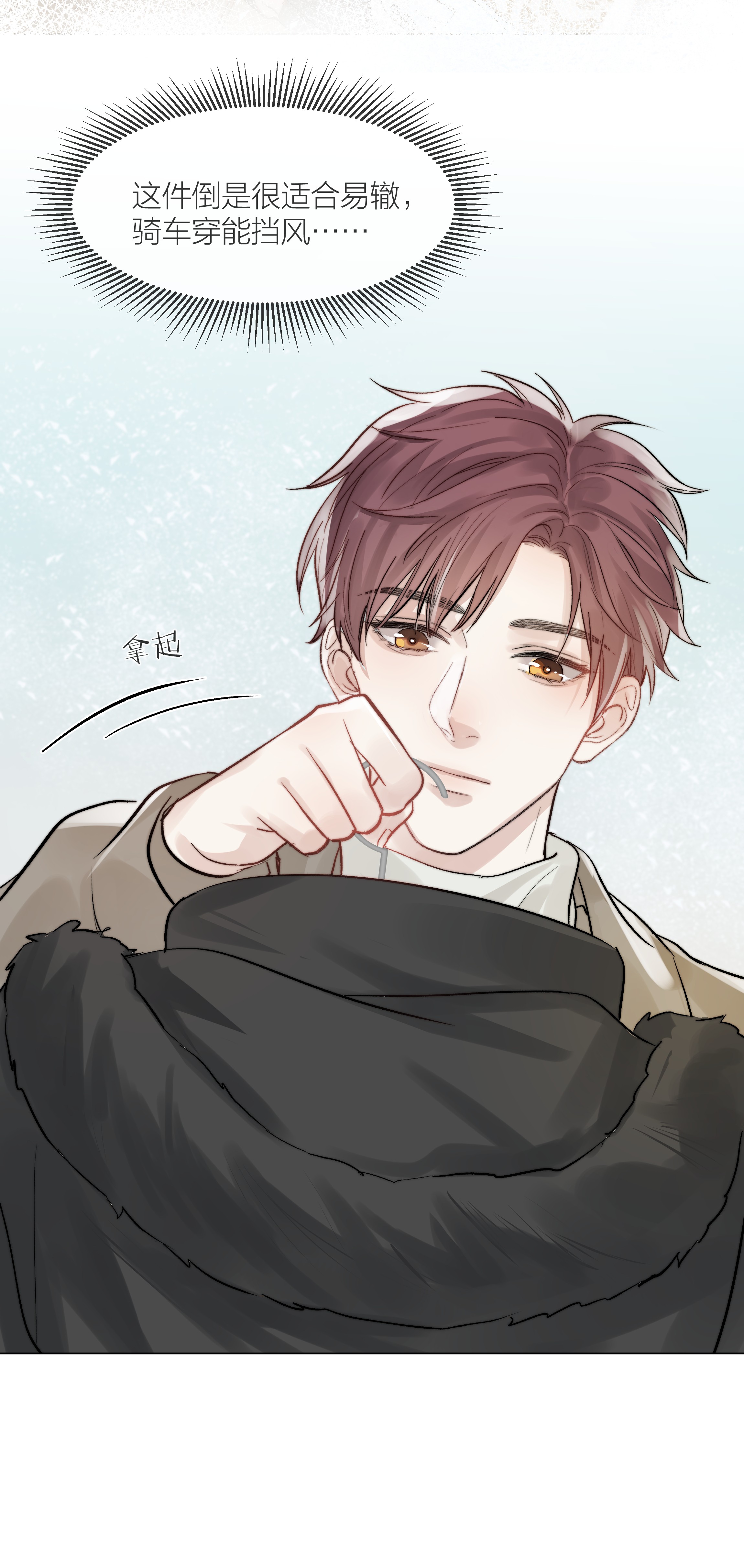 白日事故08 礼物