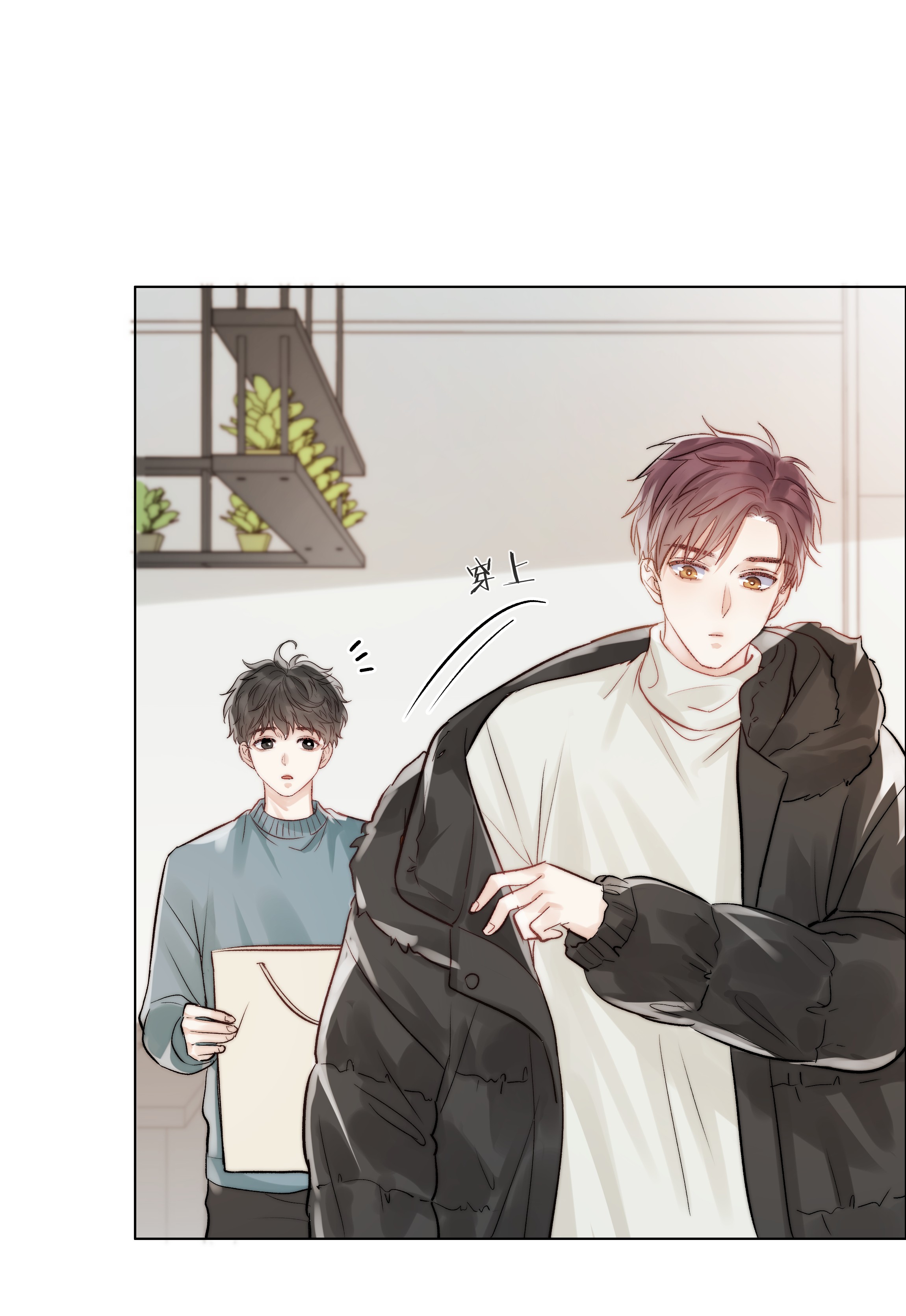 白日事故08 礼物