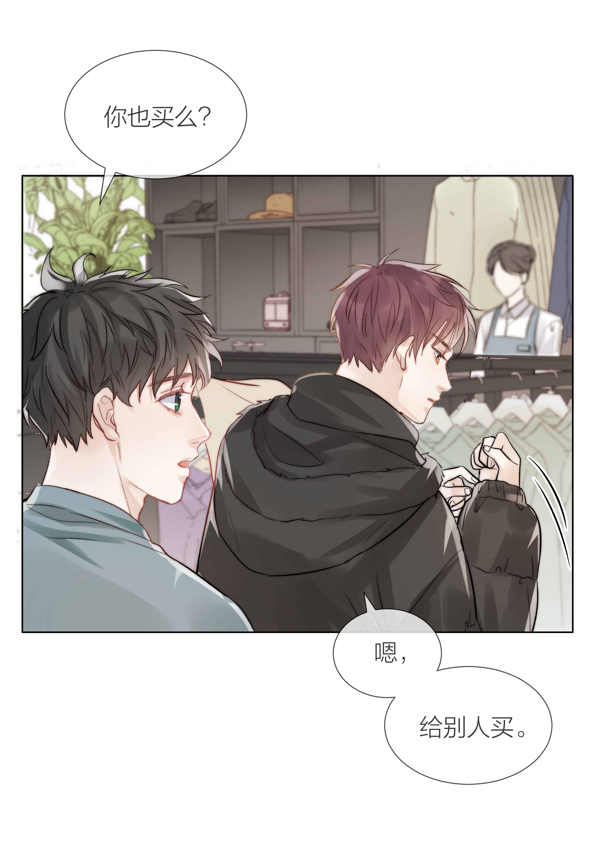 白日事故08 礼物