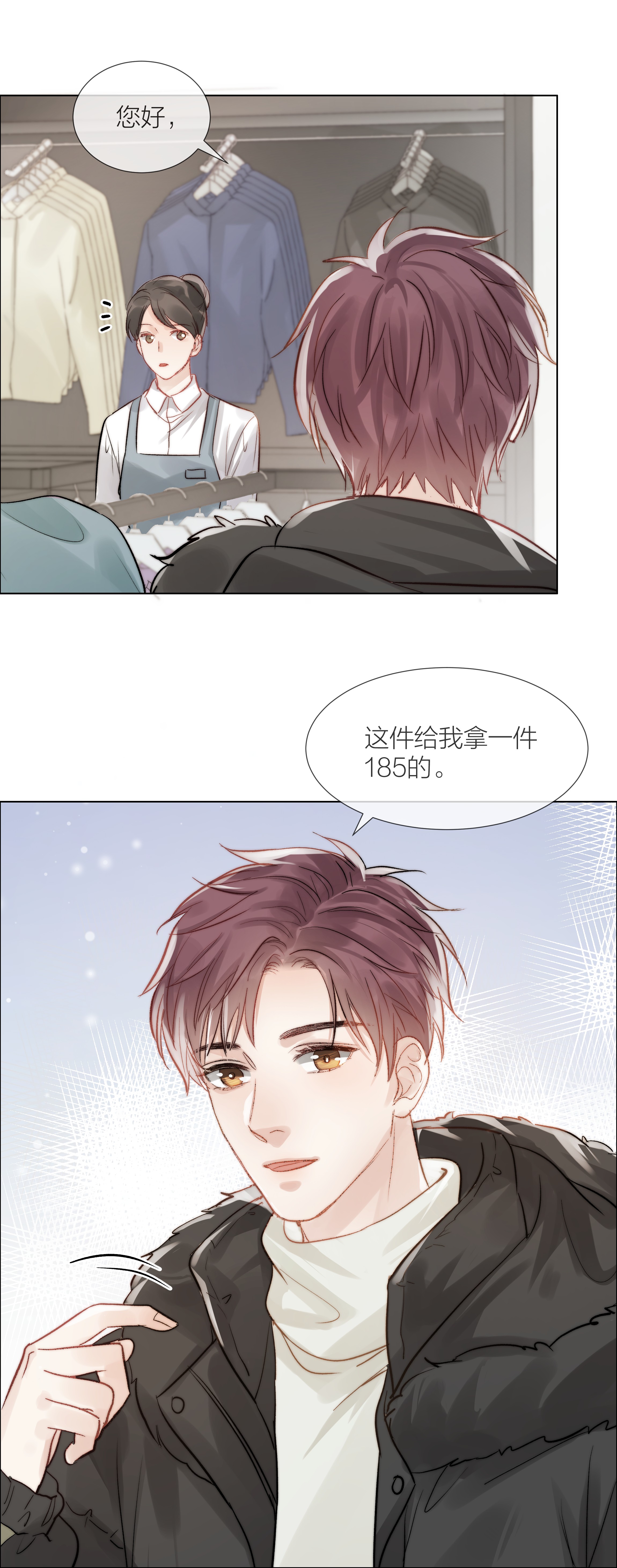 白日事故08 礼物