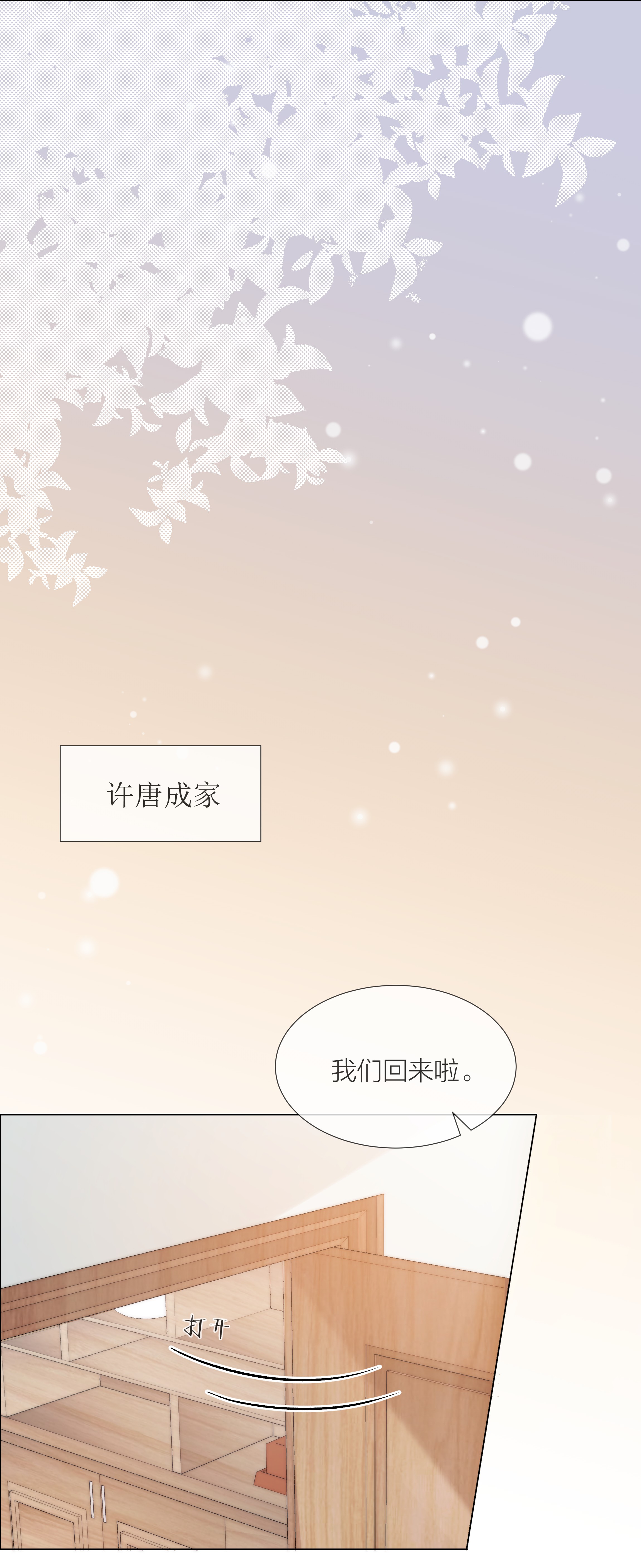 白日事故08 礼物