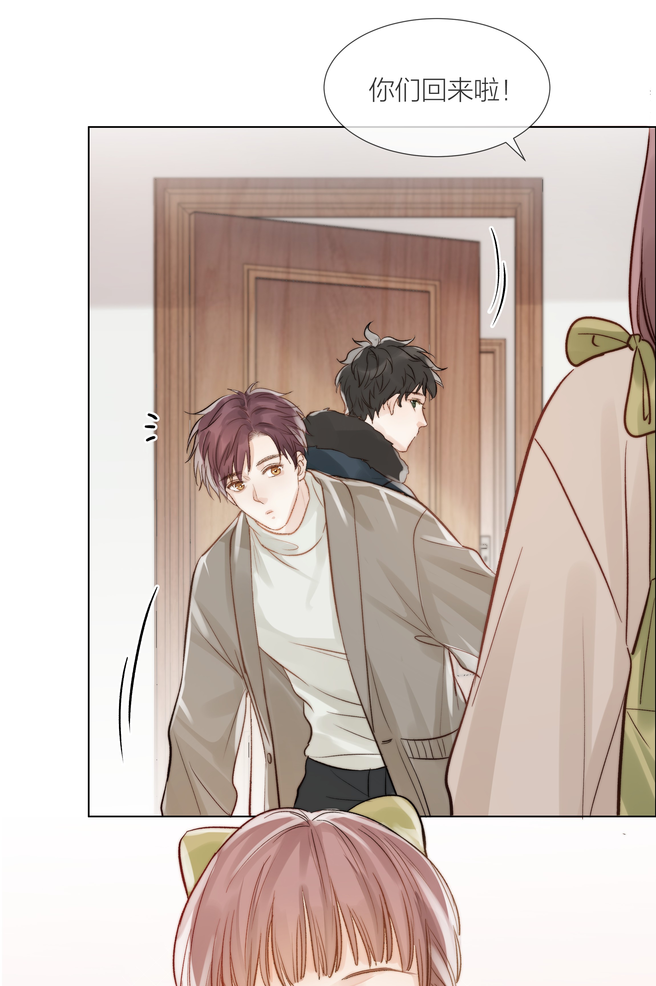 白日事故08 礼物