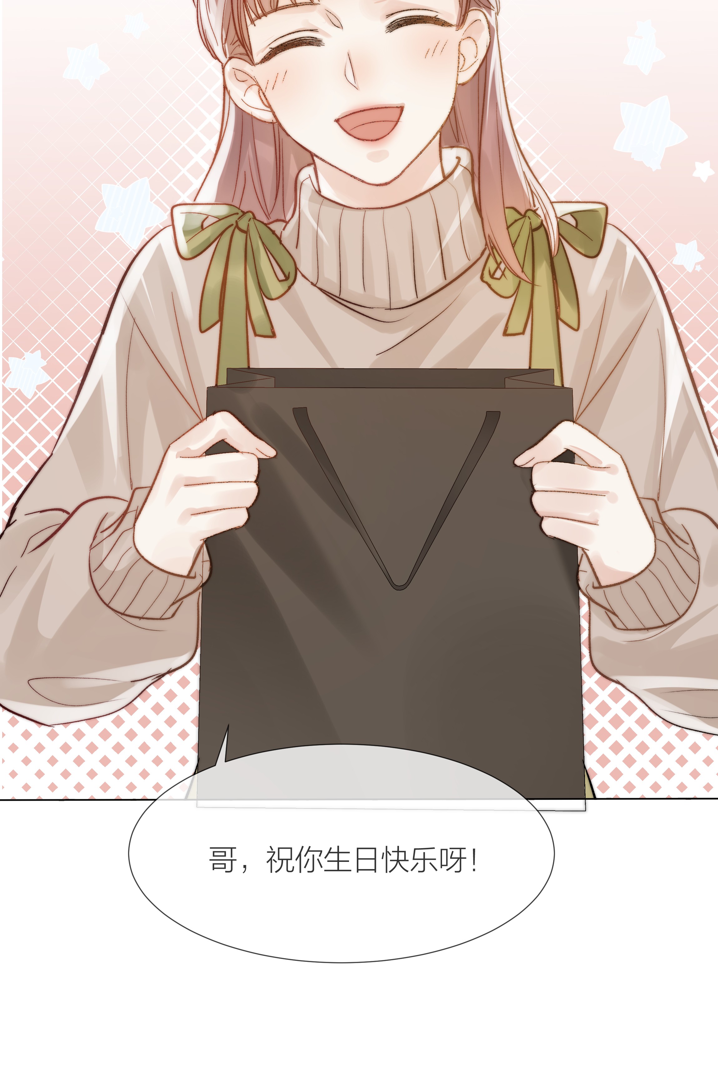 白日事故08 礼物