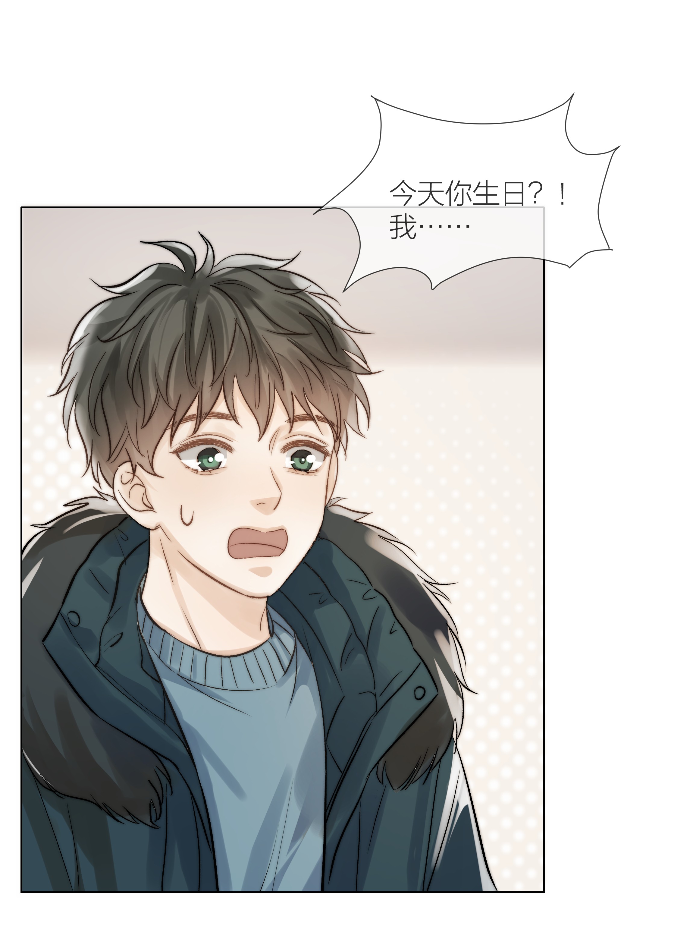 白日事故08 礼物