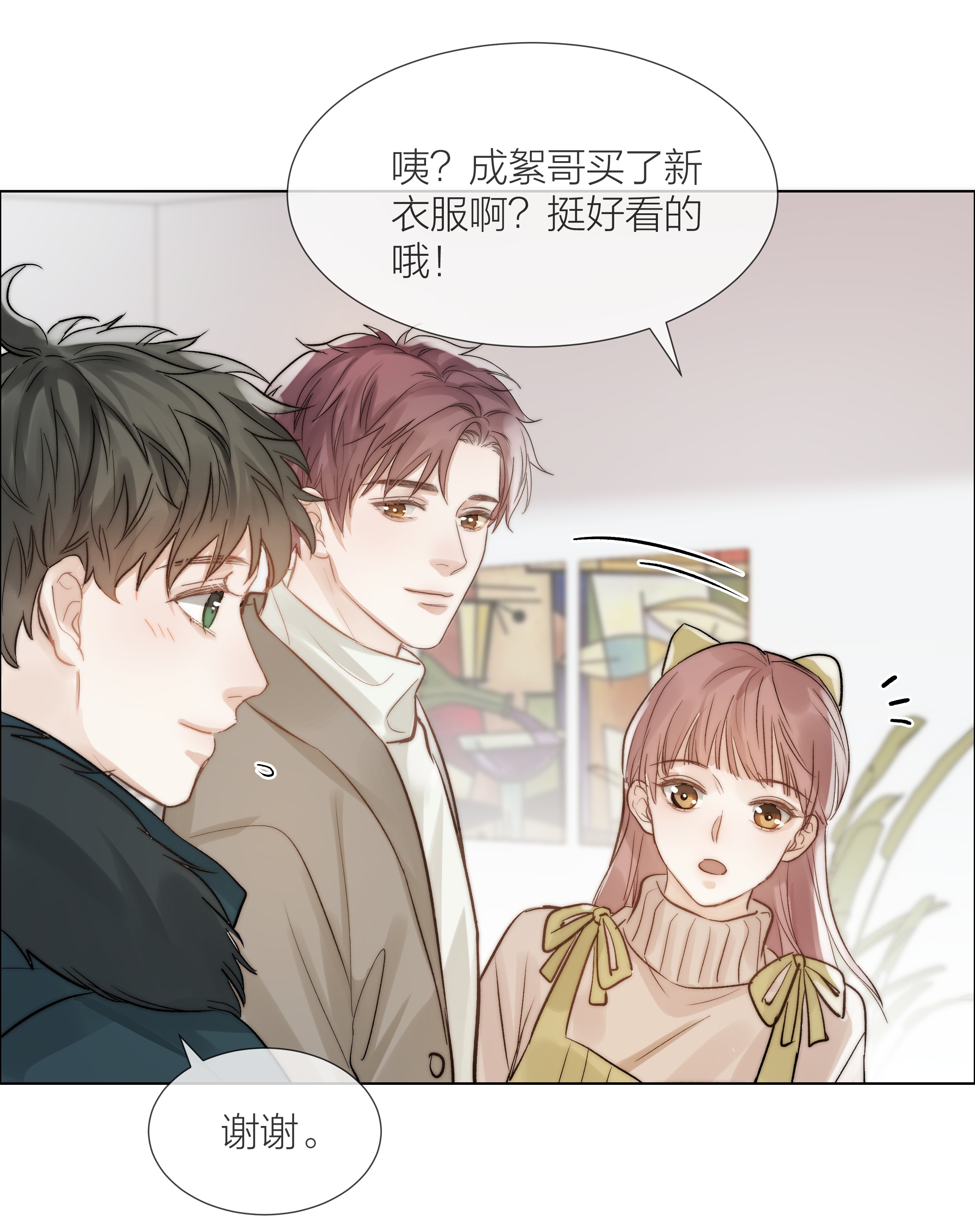 白日事故08 礼物