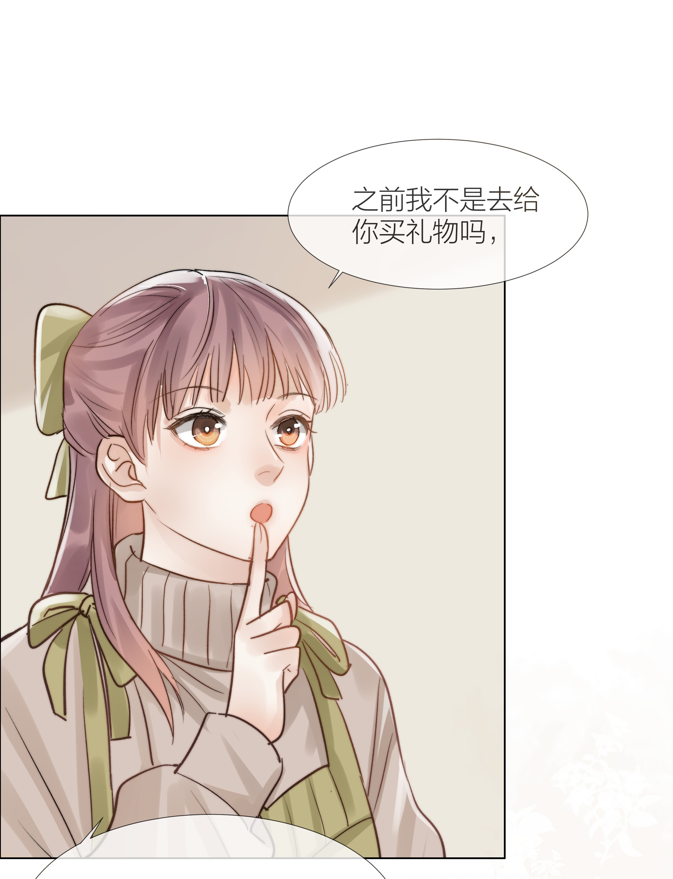 白日事故08 礼物