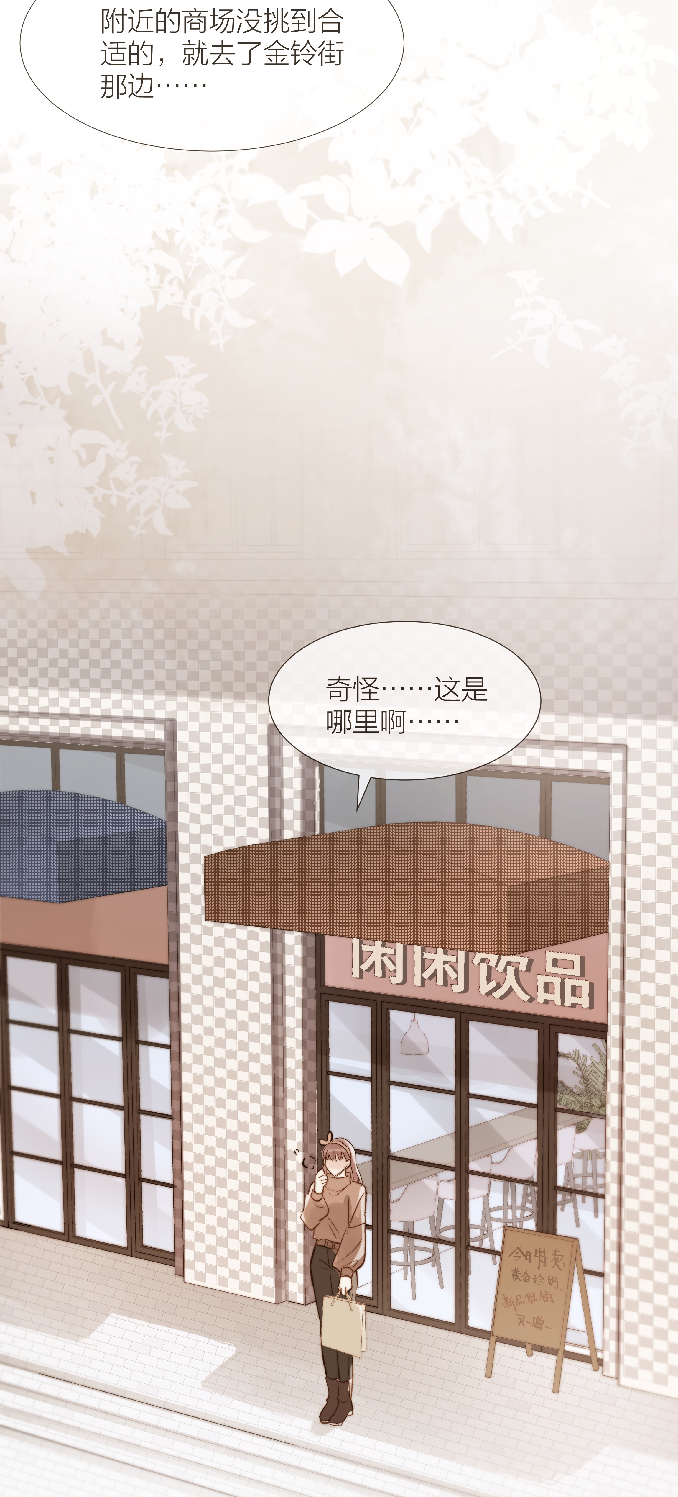 白日事故08 礼物