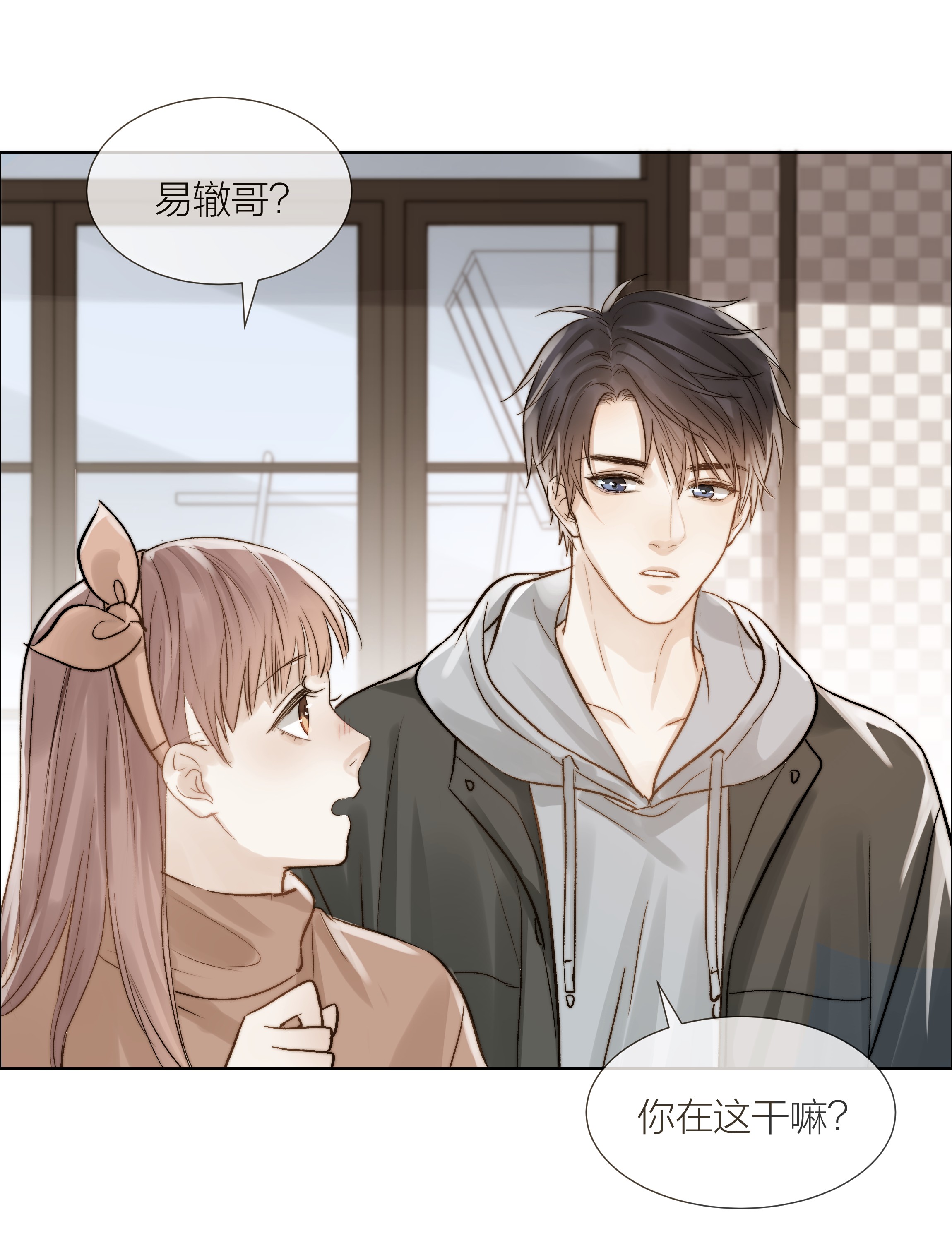 白日事故08 礼物