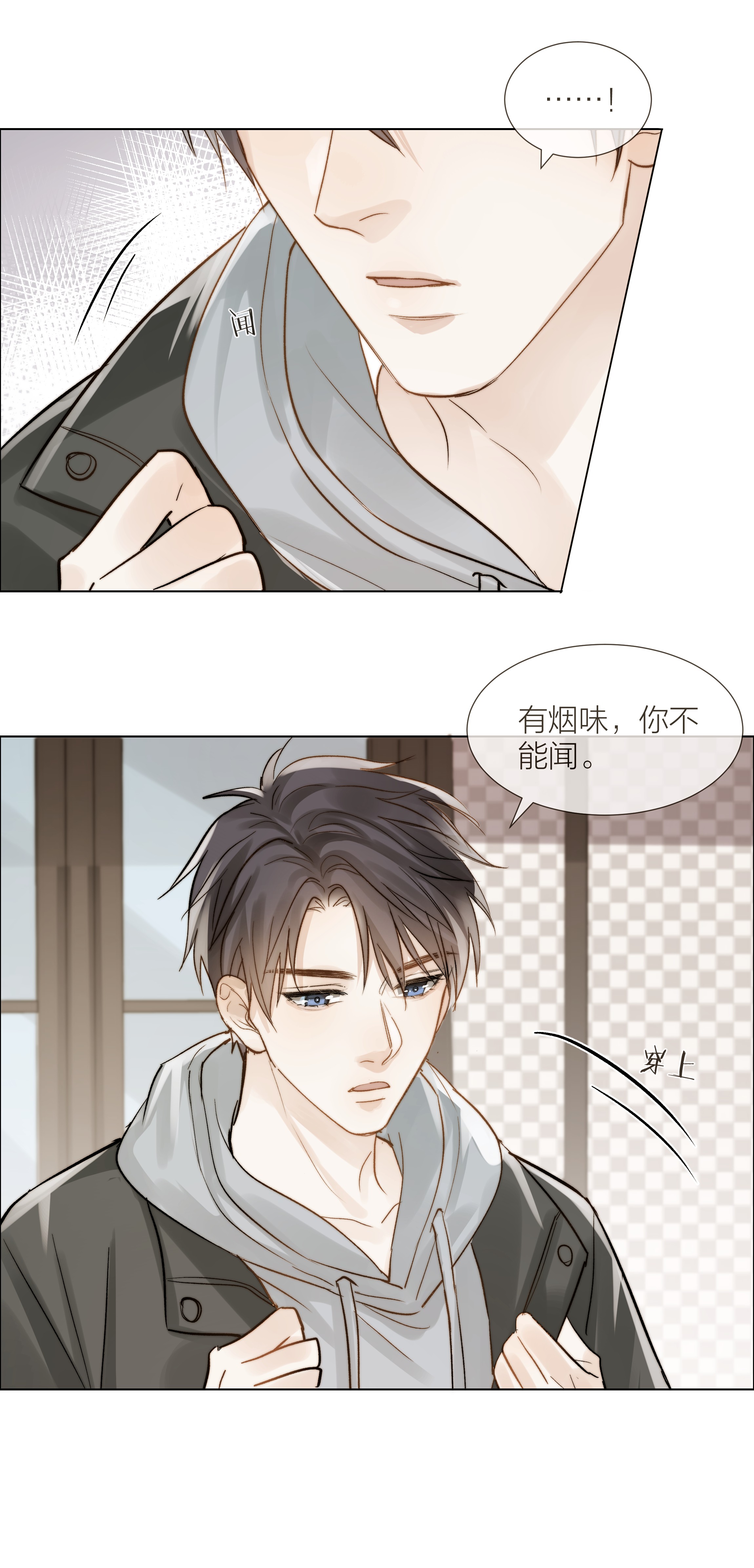 白日事故08 礼物