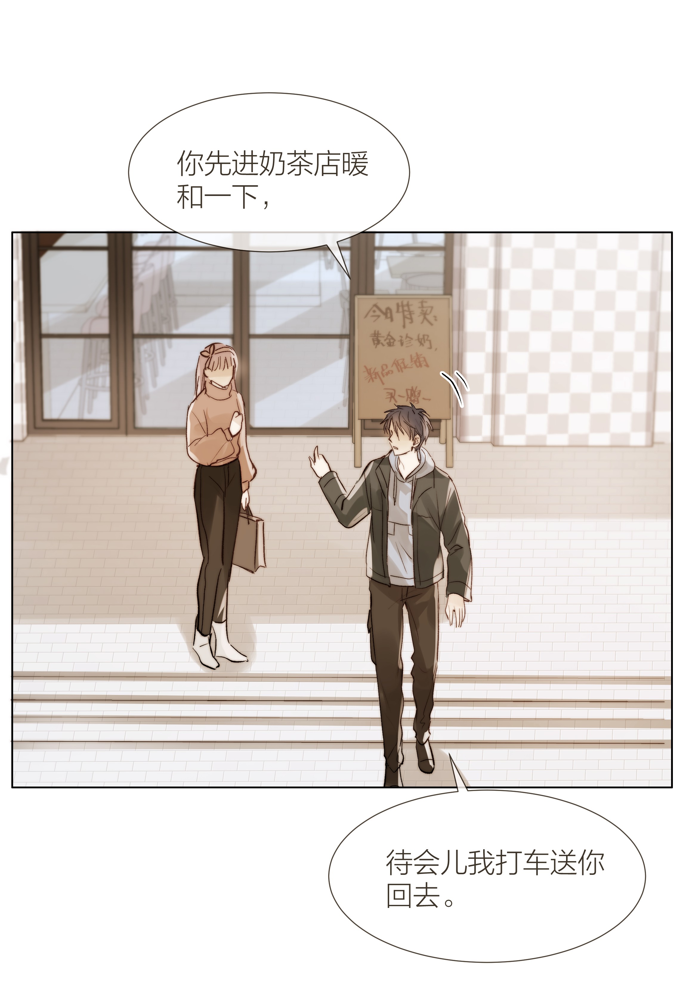 白日事故08 礼物