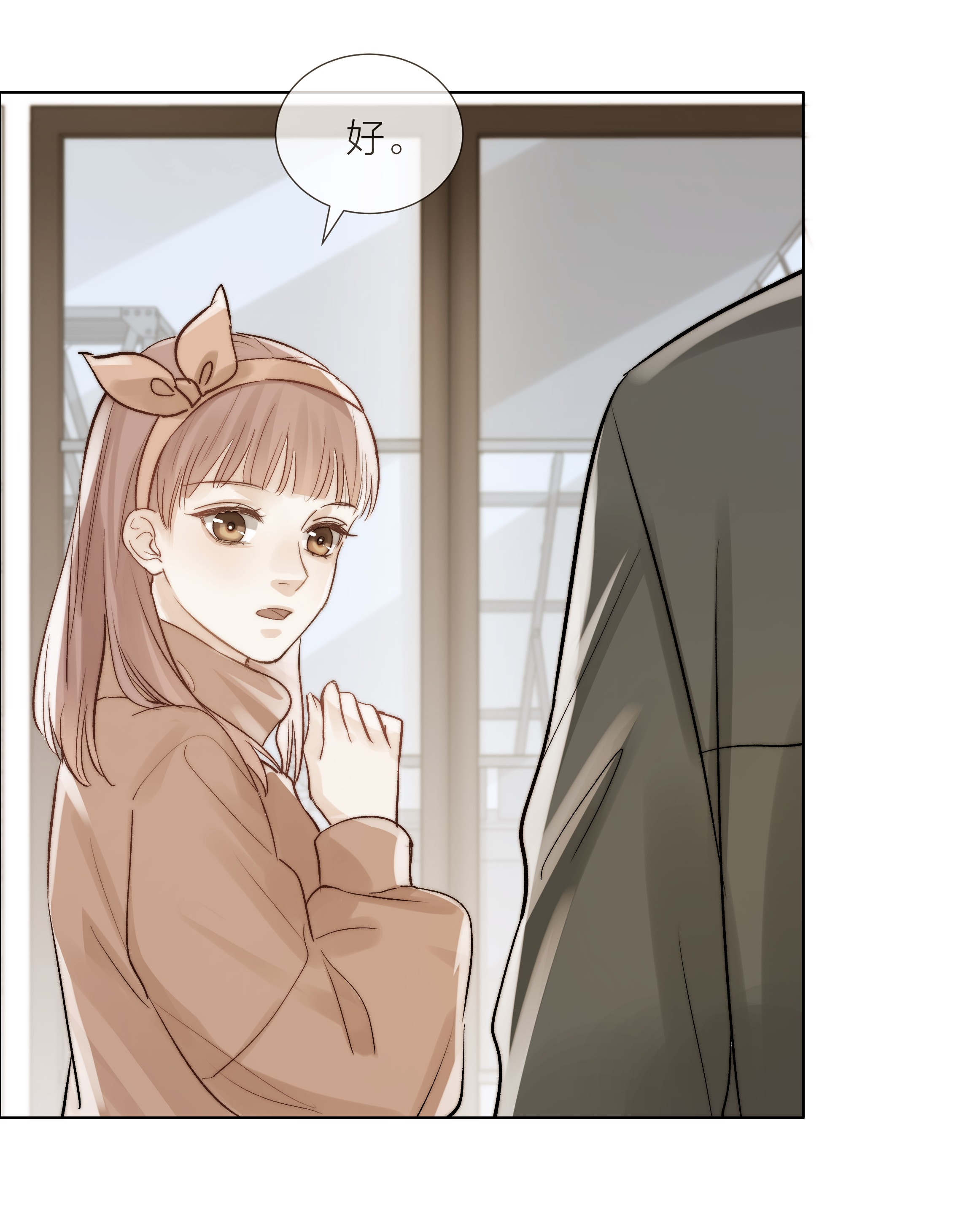 白日事故08 礼物