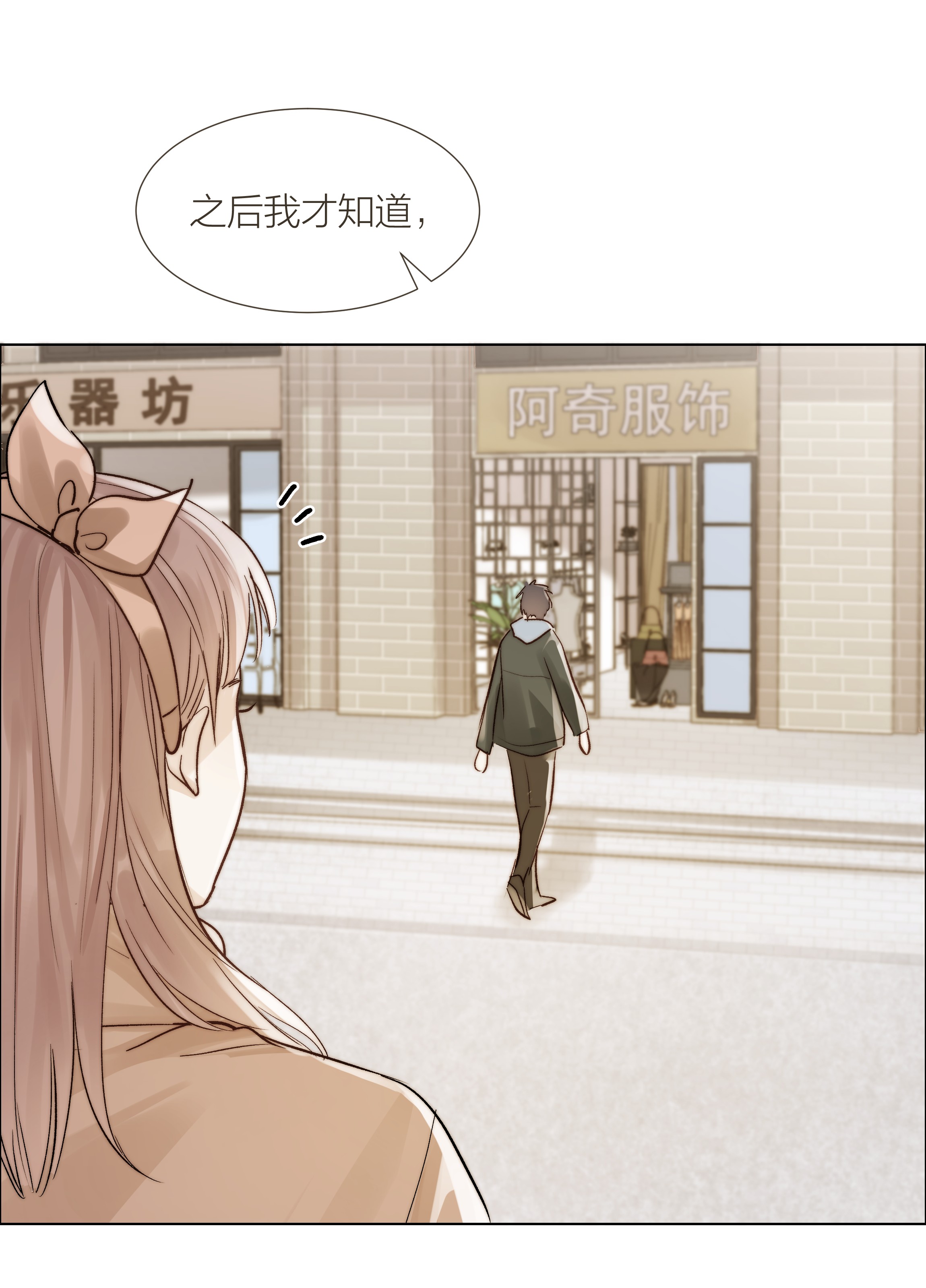 白日事故08 礼物