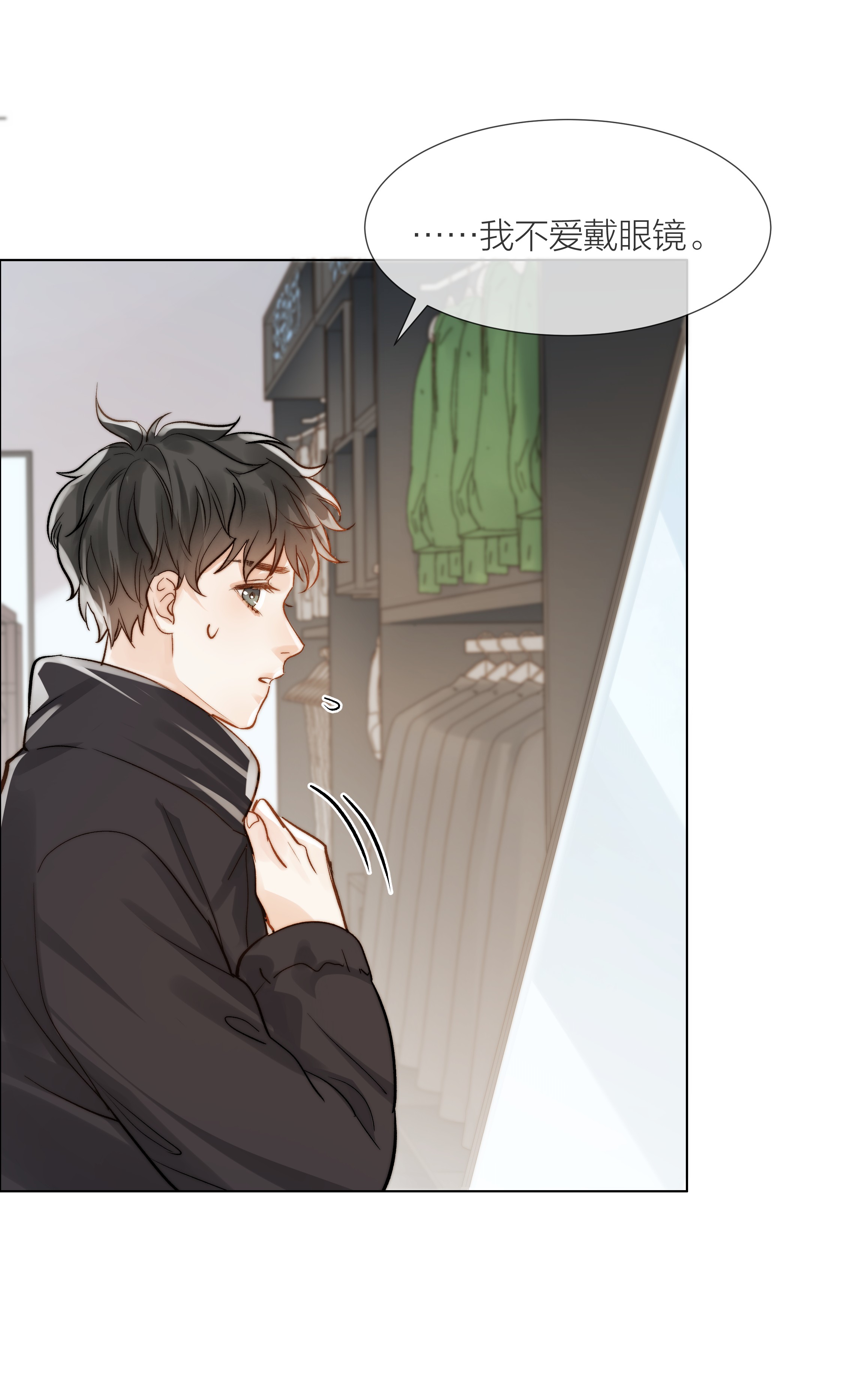 白日事故08 礼物