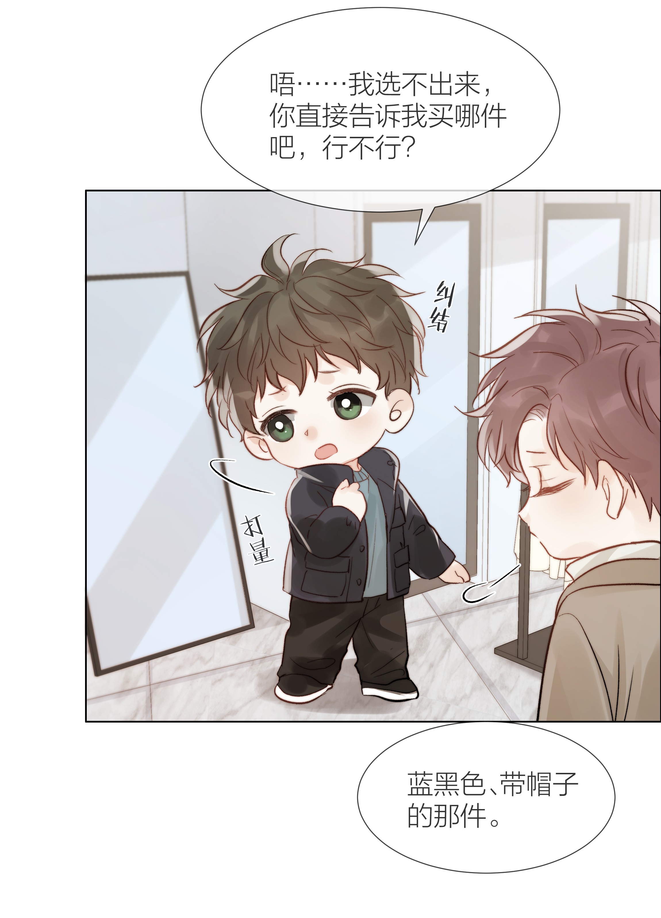 白日事故08 礼物