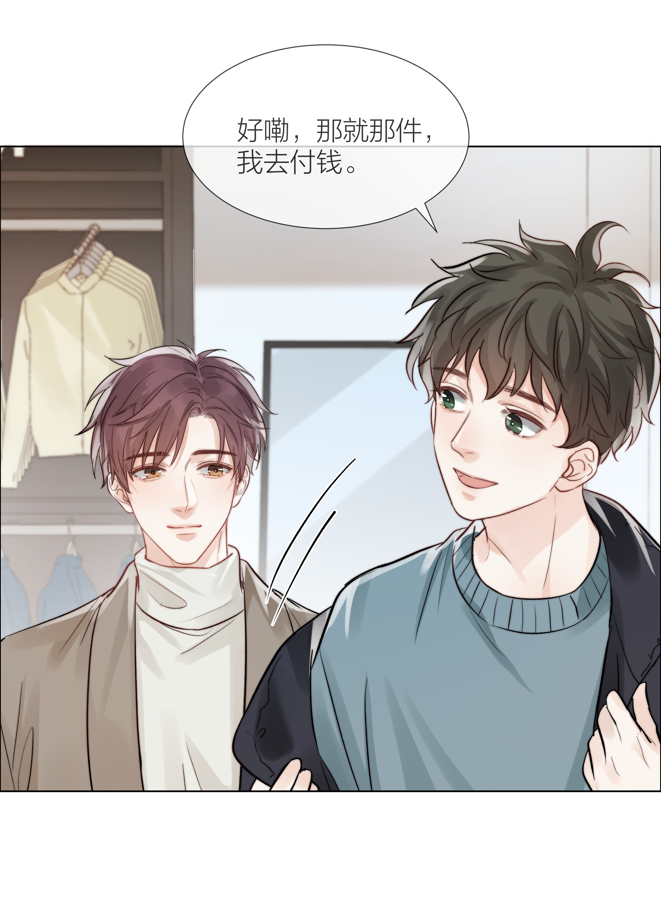 白日事故08 礼物