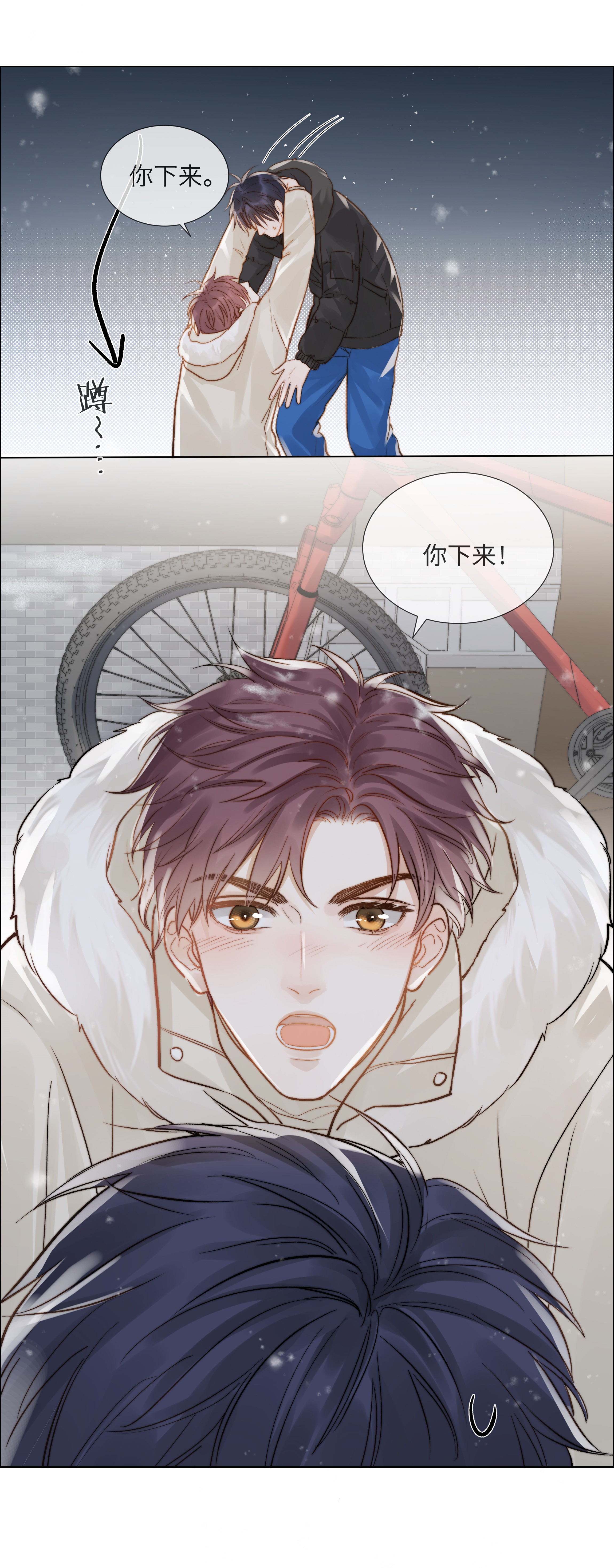 白日事故013 最柔软的触碰