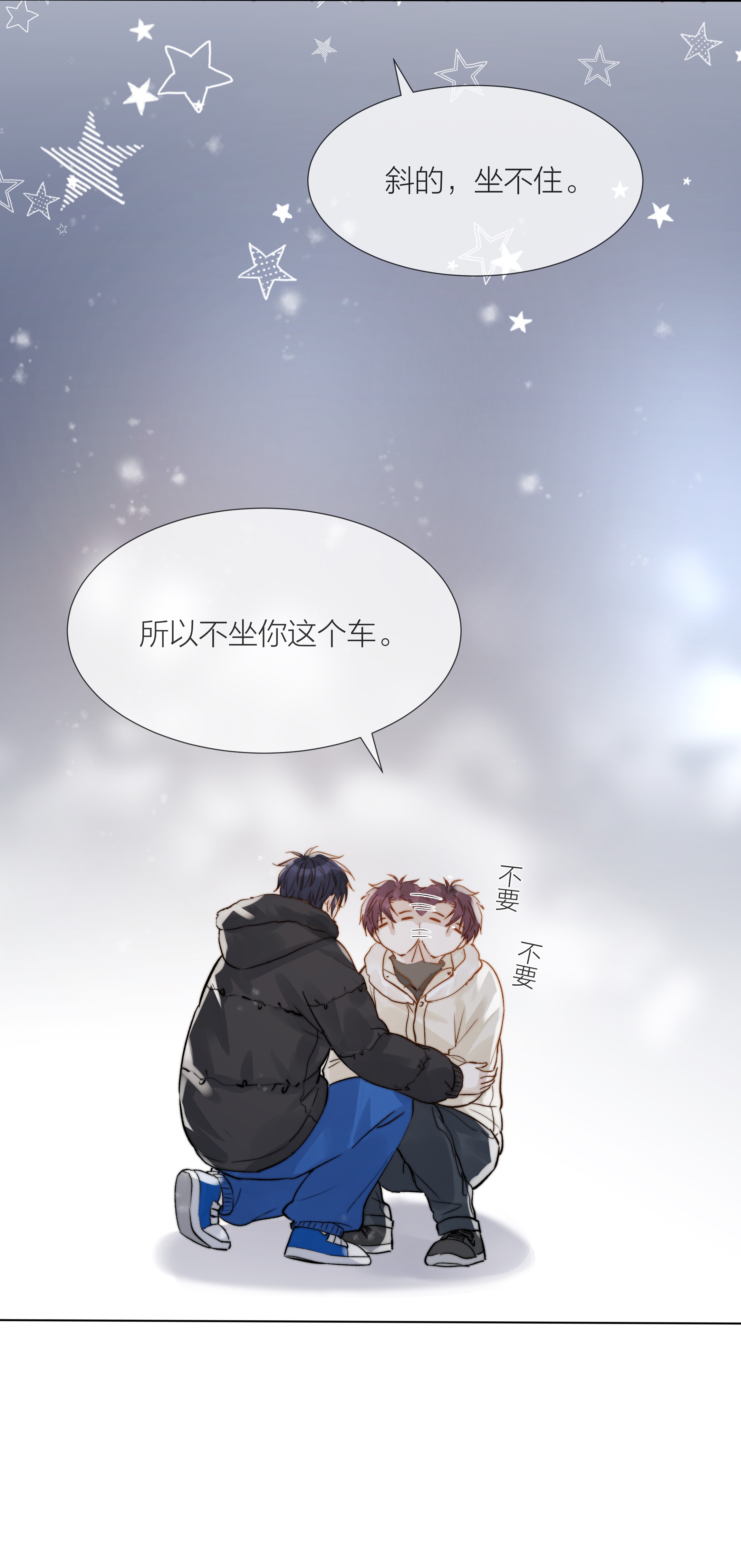 白日事故013 最柔软的触碰